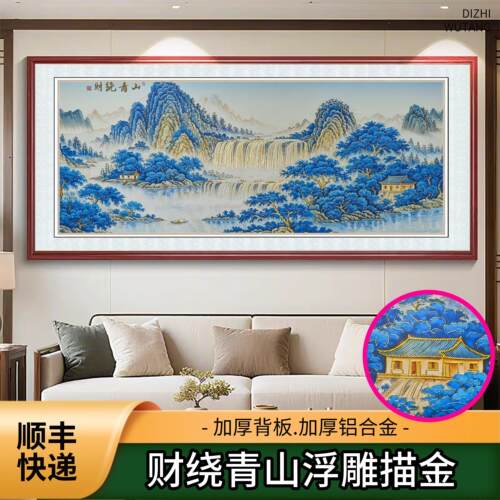 财绕青山浮雕描金装饰画客厅办公室挂画中式山水画沙发背景墙