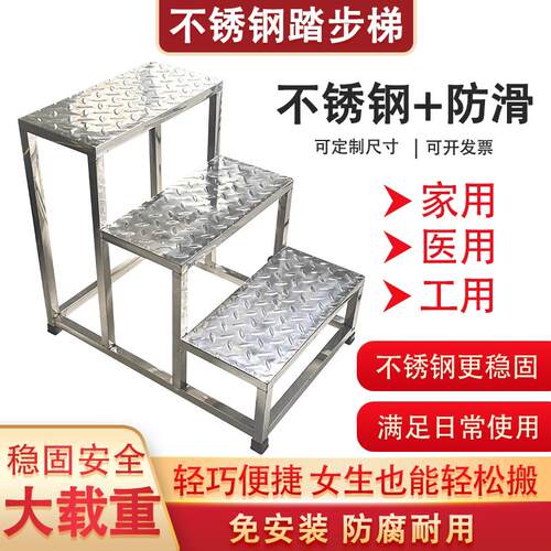 大承重工业不锈钢踏步梯台阶凳防滑踏步车间一体楼梯登高工具移动