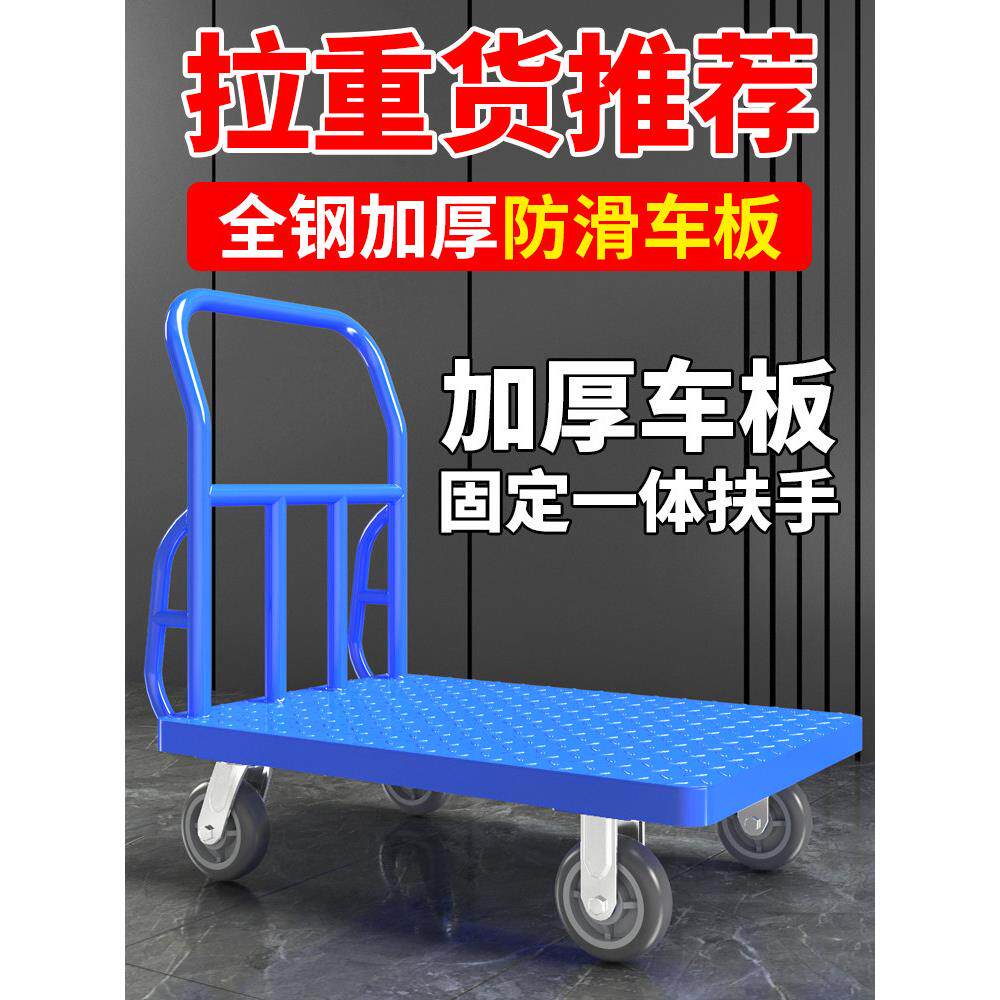 加厚一体钢板平板车搬运车四轮拉货车小推车工厂手推车拖车大载重