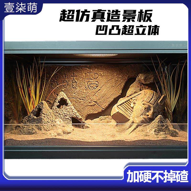 50X25壹柒萌鱼缸爬宠箱造景背景板仿真岩石沙漠荒漠雨林缸3d立体