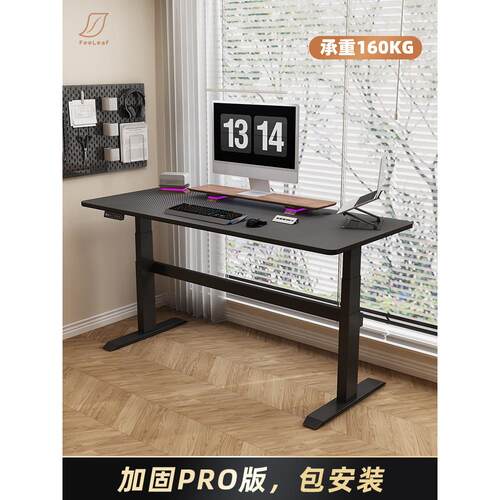 2F3PRO电动升降桌腿智能工作台办公桌子电脑桌电竞桌学习书桌家用