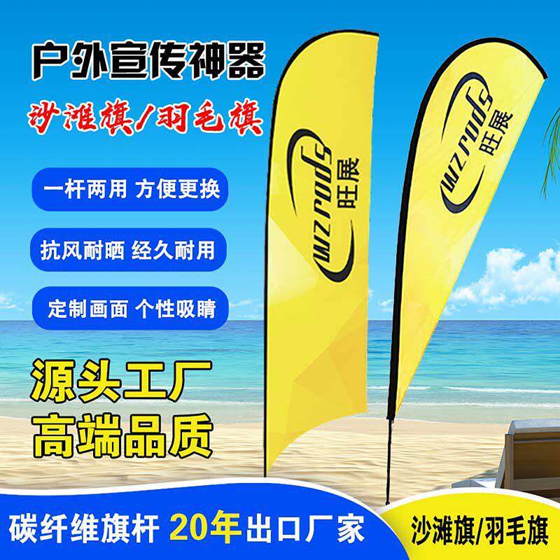刀旗定制户外5米道旗双面沙滩旗订制羽毛旗矩形泪滴广告注水旗杆