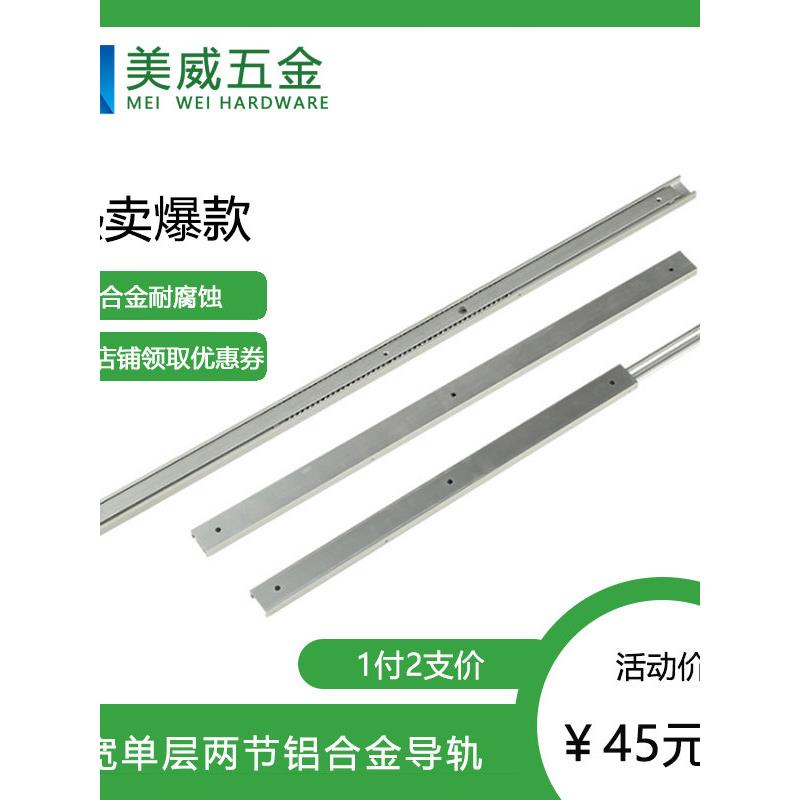 20mm宽2节铝合金单层滑轨直线微型钢珠键盘托轻载型IDA51/SAR2