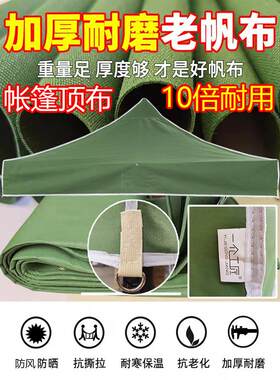 伞布地摊帐篷布四角有机硅帆布顶四方大加厚棚布篷顶四脚大伞防晒