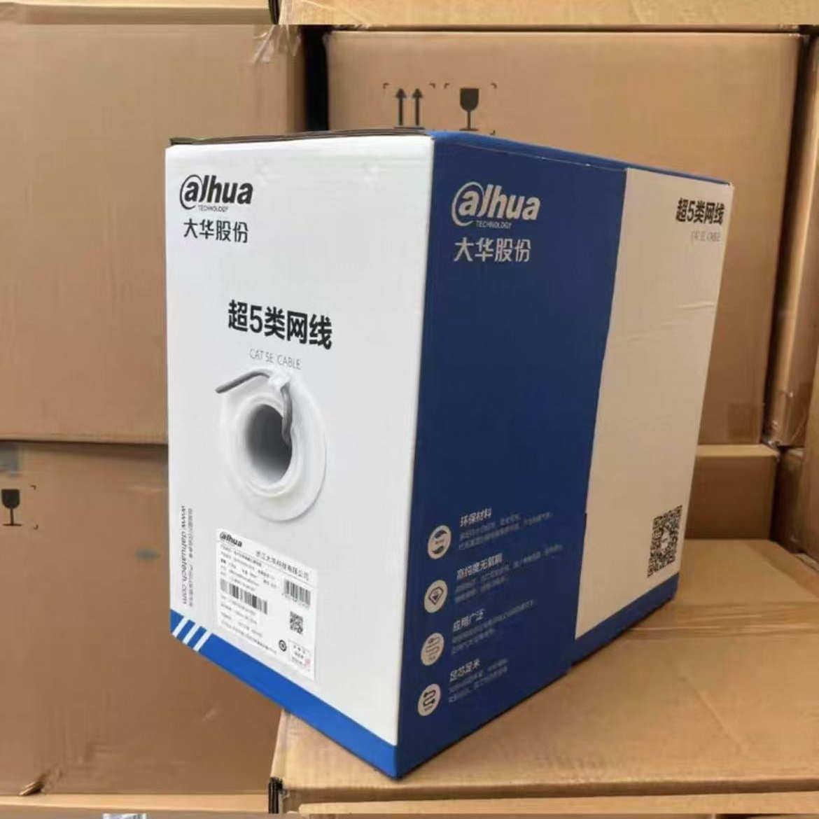 正品浙江大华超五类网线监控网络国标纯铜室内/室外网线305米/箱