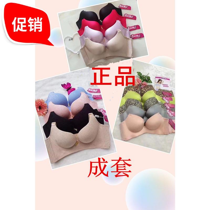 优女郎正品无钢圈无痕聚拢文胸收副乳调整型小胸女士内衣套装