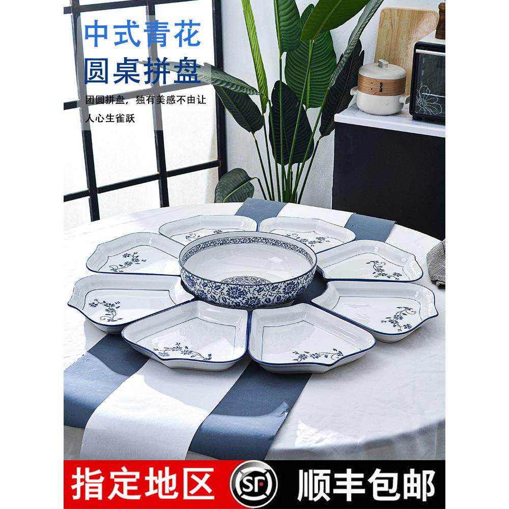 淘春套装年夜饭拼盘餐具组合扇形碗碟陶瓷菜盘圆桌盘子创意家用盘