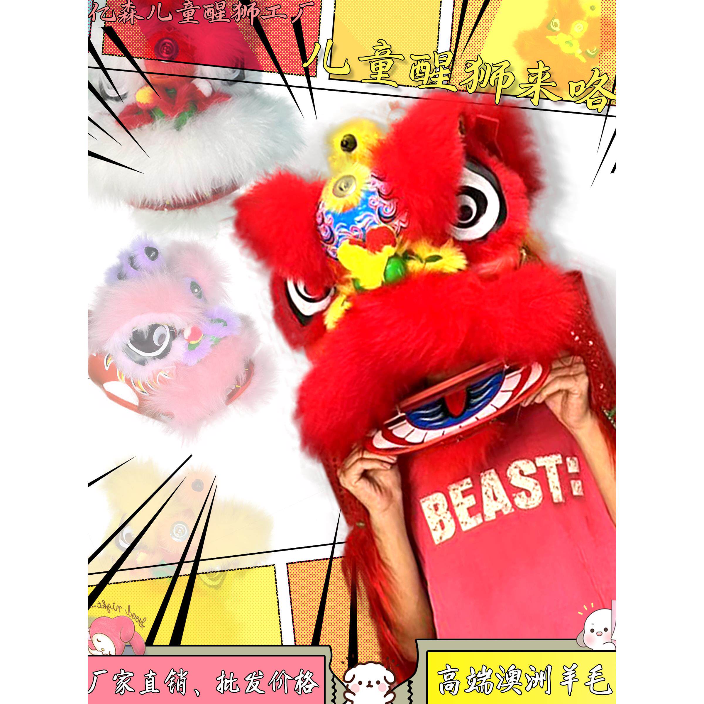 甄选儿童醒狮羊毛舞狮子儿童舞狮套装狮头表演南狮道具狮子头图片