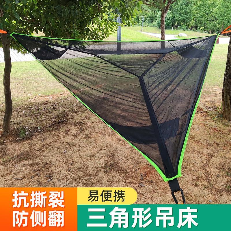 空中多人三角吊床 折叠可携式网状网布吊床 空中树帐篷休闲网床