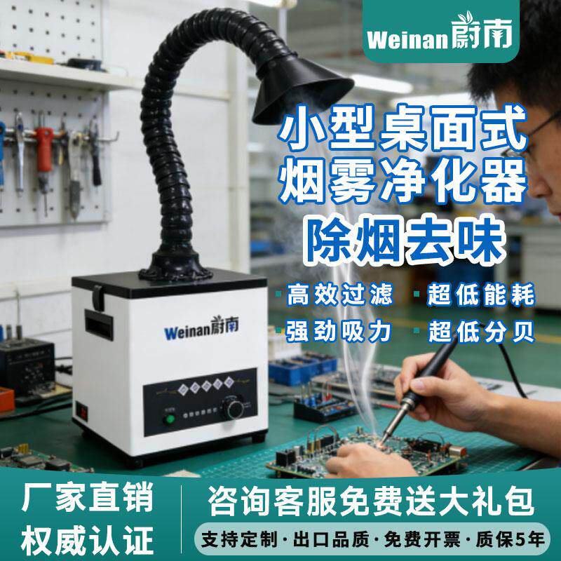 工业焊锡烟雾净化器超强吸力除烟粉尘过滤排烟机激光雕刻排烟机