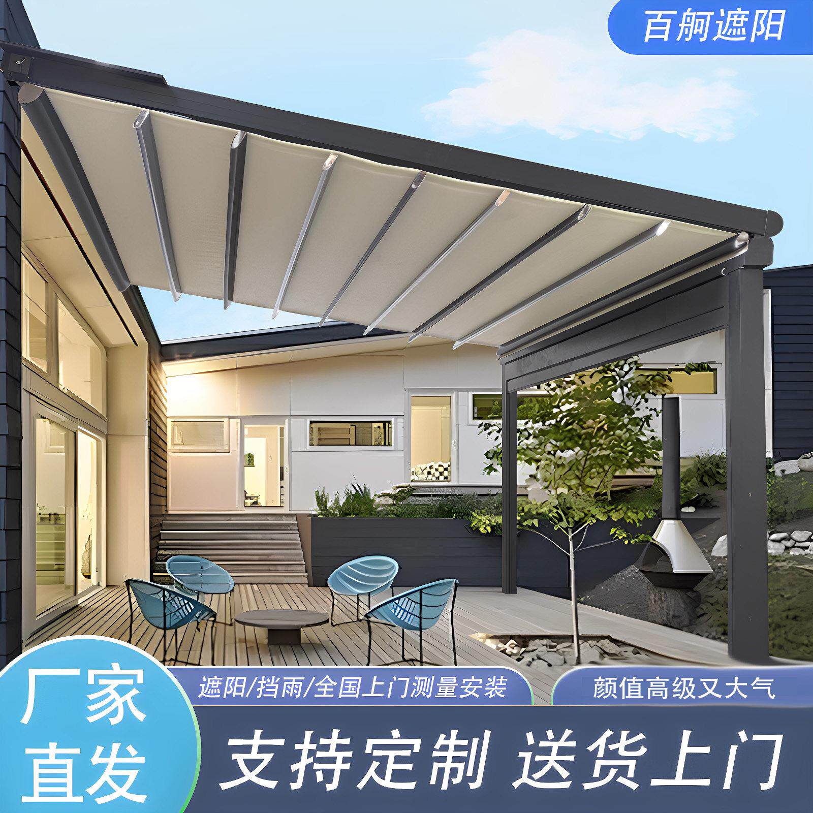 户外电动天幕遮阳雨棚阳台屋顶电动伸缩遮阳棚户外遮阳雨棚