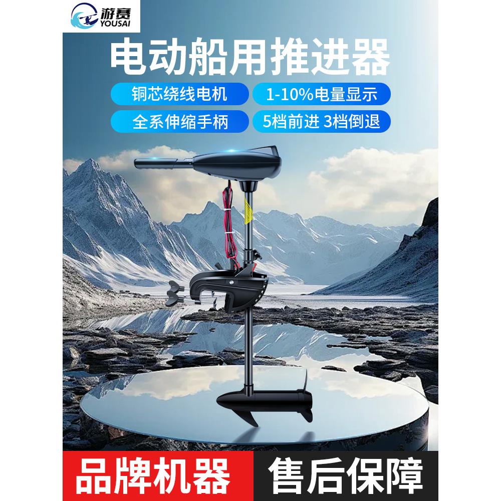 游乐电动船用螺旋桨12V24V无刷电机桨机橡皮艇突击艇浮动平台充气