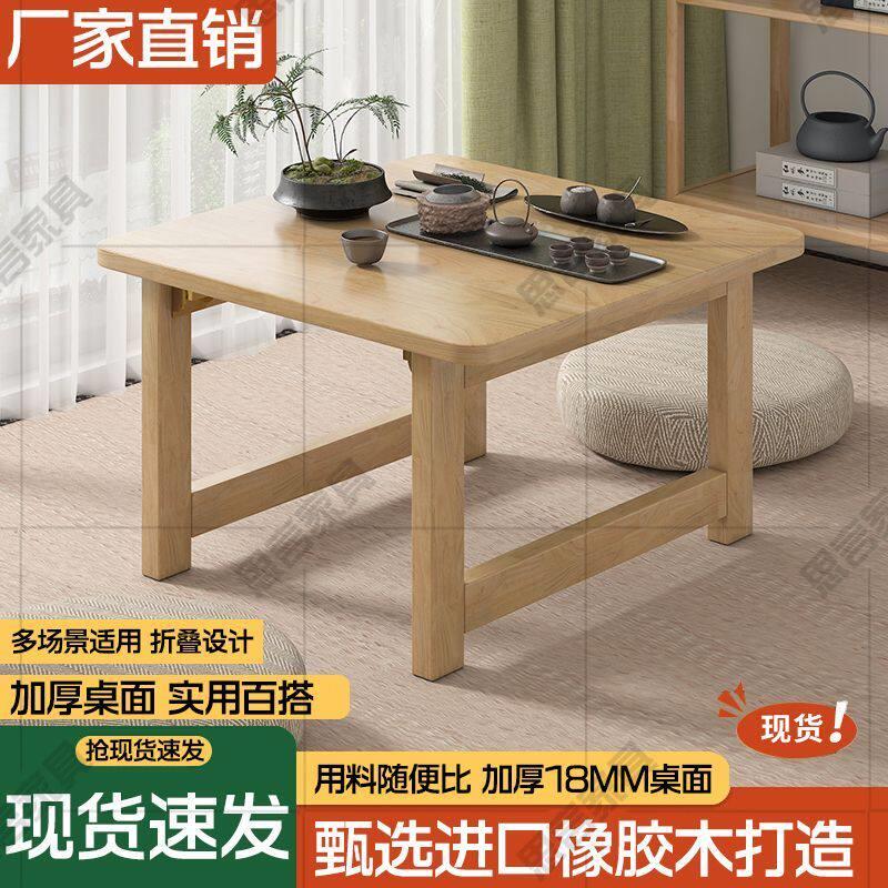 实木折叠桌家用简易小方桌床上学习吃饭矮桌榻榻米茶几阳台飘窗桌