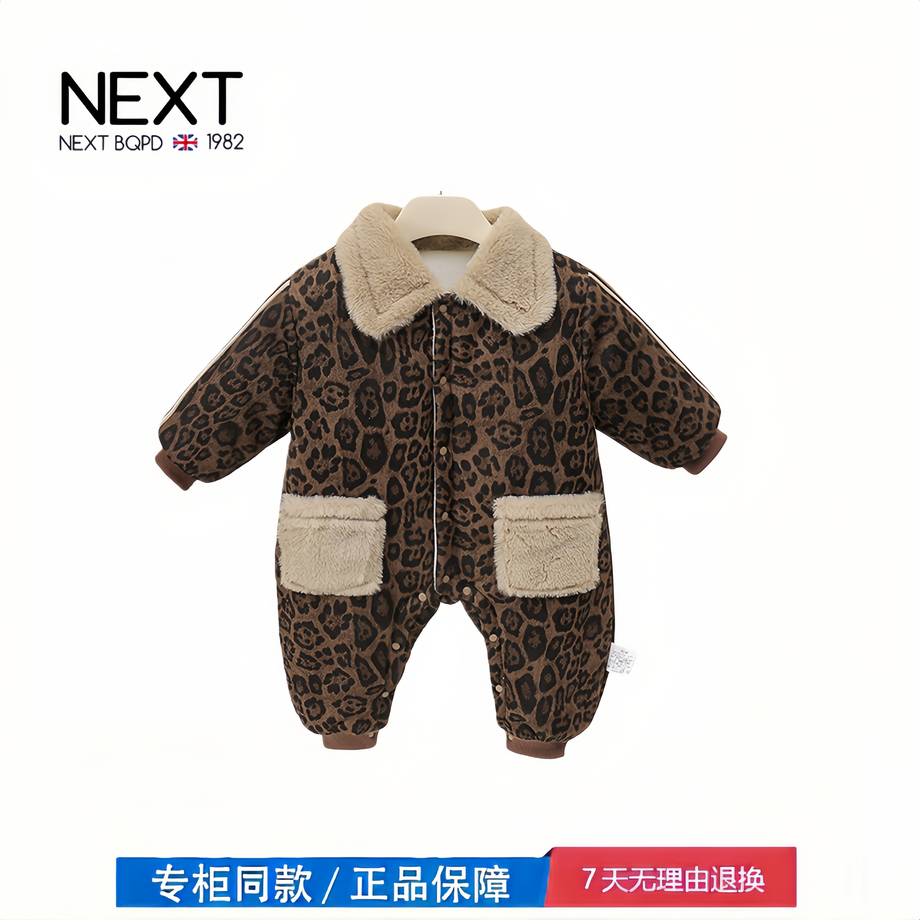 【撤柜专区】品牌专柜  宝宝衣服秋冬款婴儿豹纹连体衣加绒保暖
