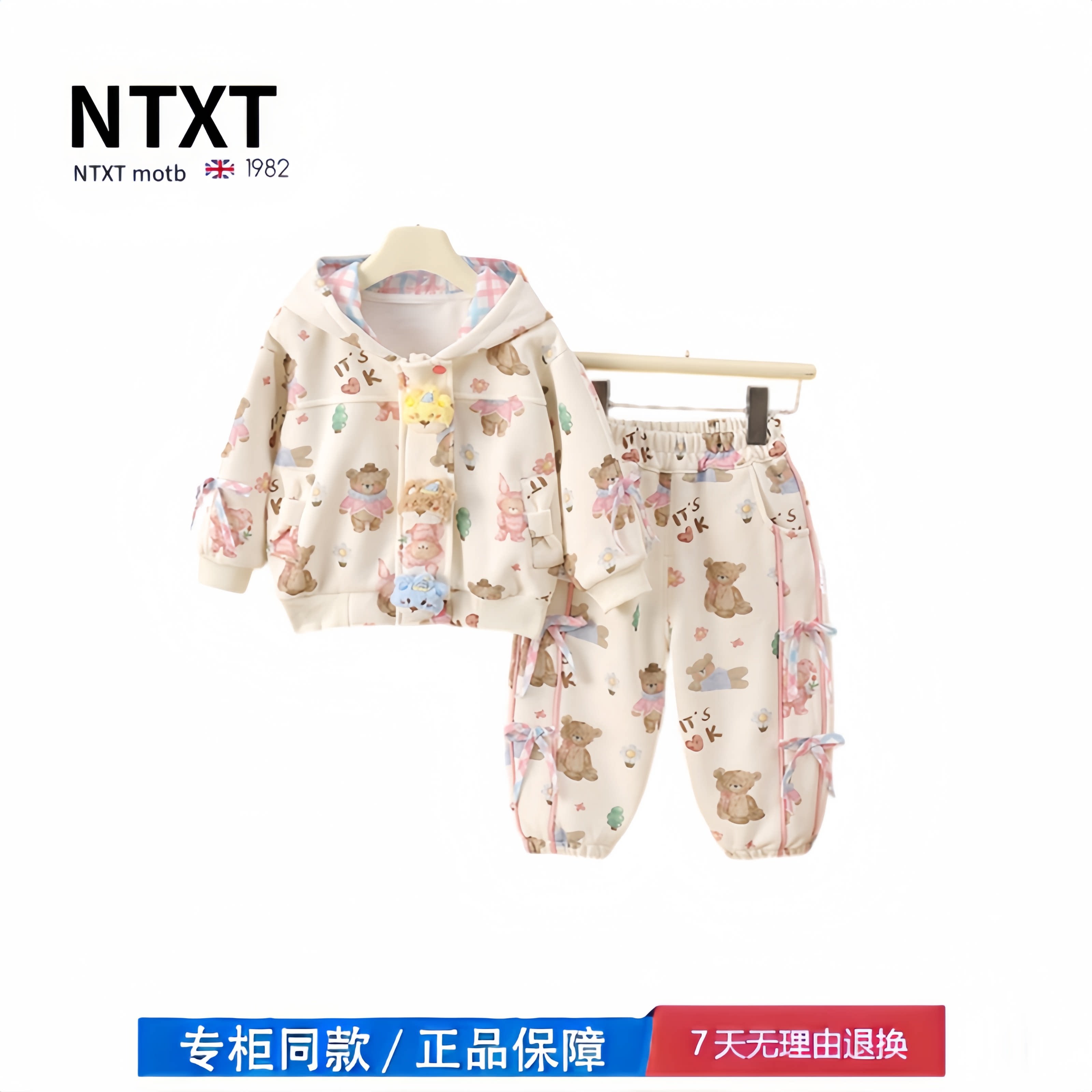 【2折专区】折扣店撤柜  女童套装彩色小熊连帽外套束脚裤俩件套
