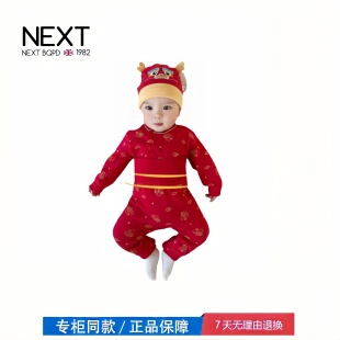 【2折专区】折扣店撤柜  婴儿过年喜庆衣服小月龄男女宝宝分体