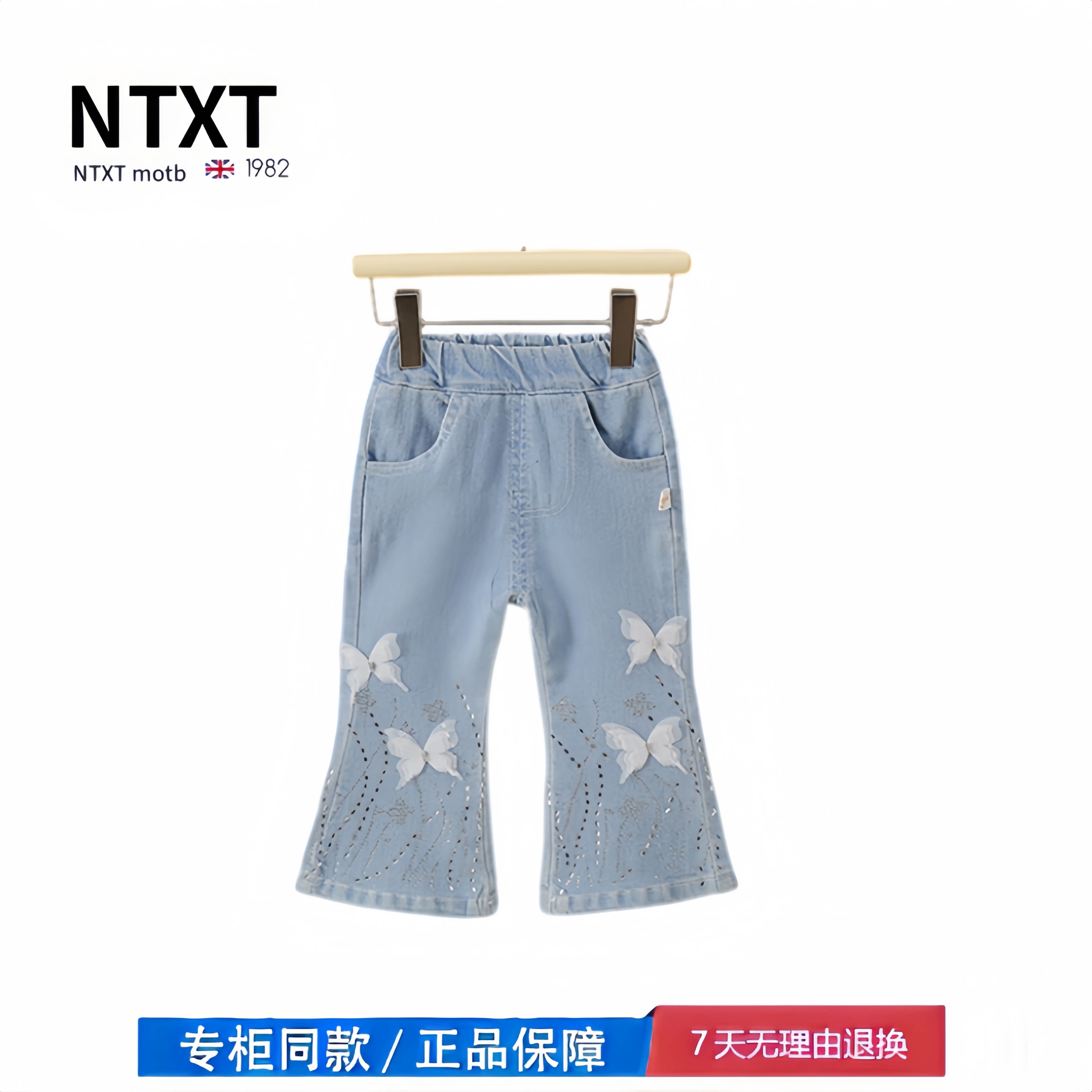 【2折专区】折扣店撤柜 女童牛仔裤女孩春秋长裤宝宝裤子喇叭裤