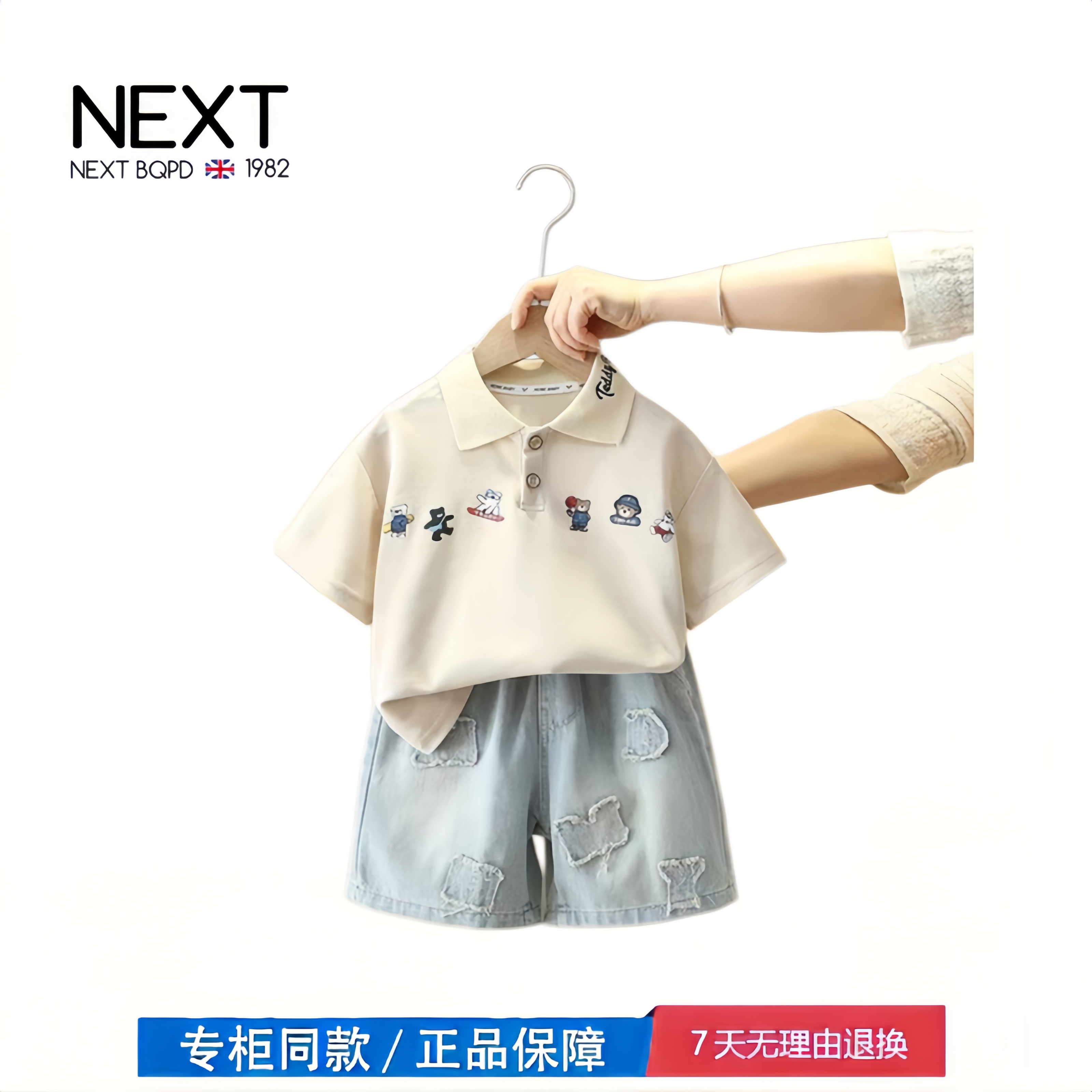 【撤柜专区】品牌专柜  男童POLO衫套装儿童夏日穿搭新款帅气时髦