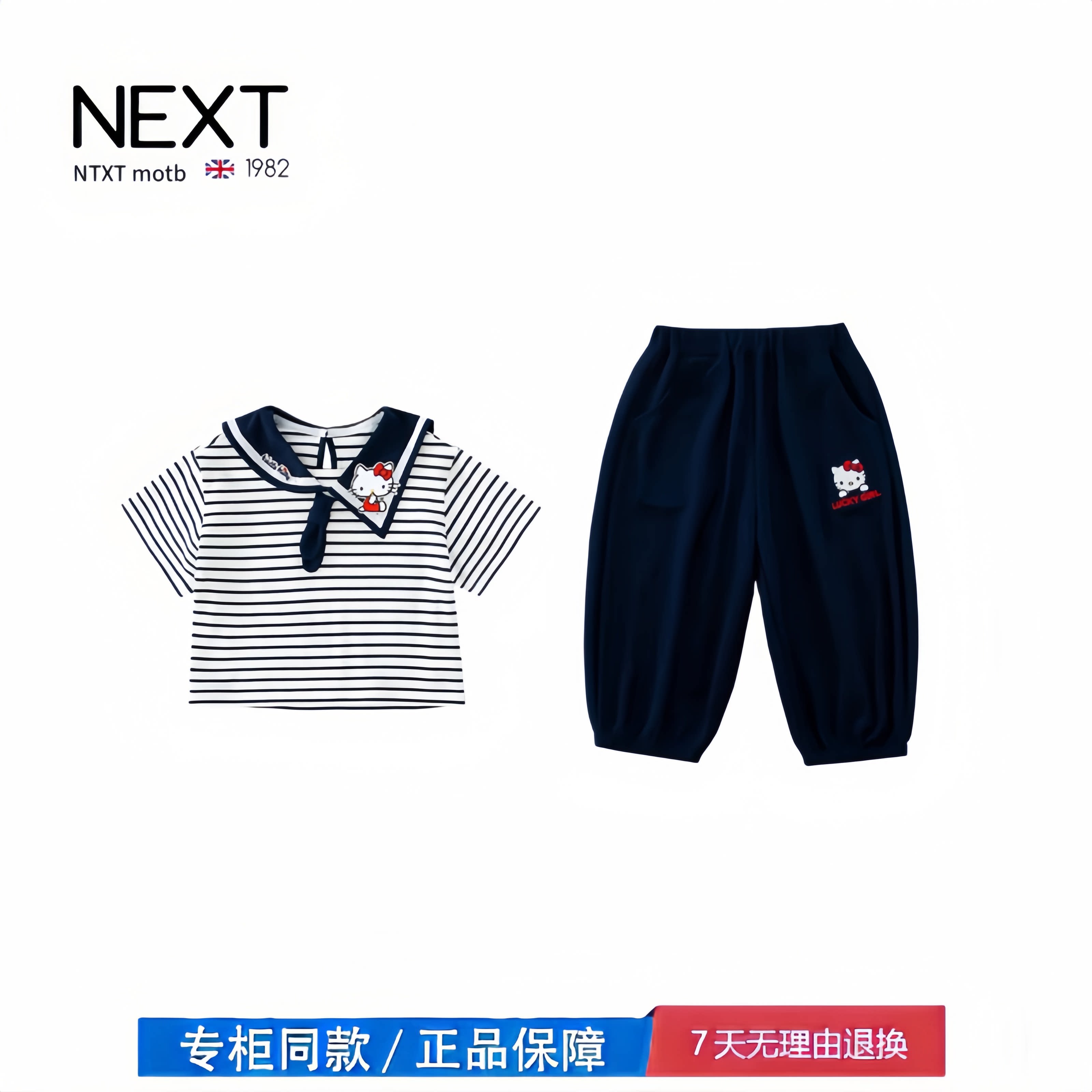 【2折专区】折扣店撤柜 女童夏季薄款条纹海军风套装休闲防蚊裤