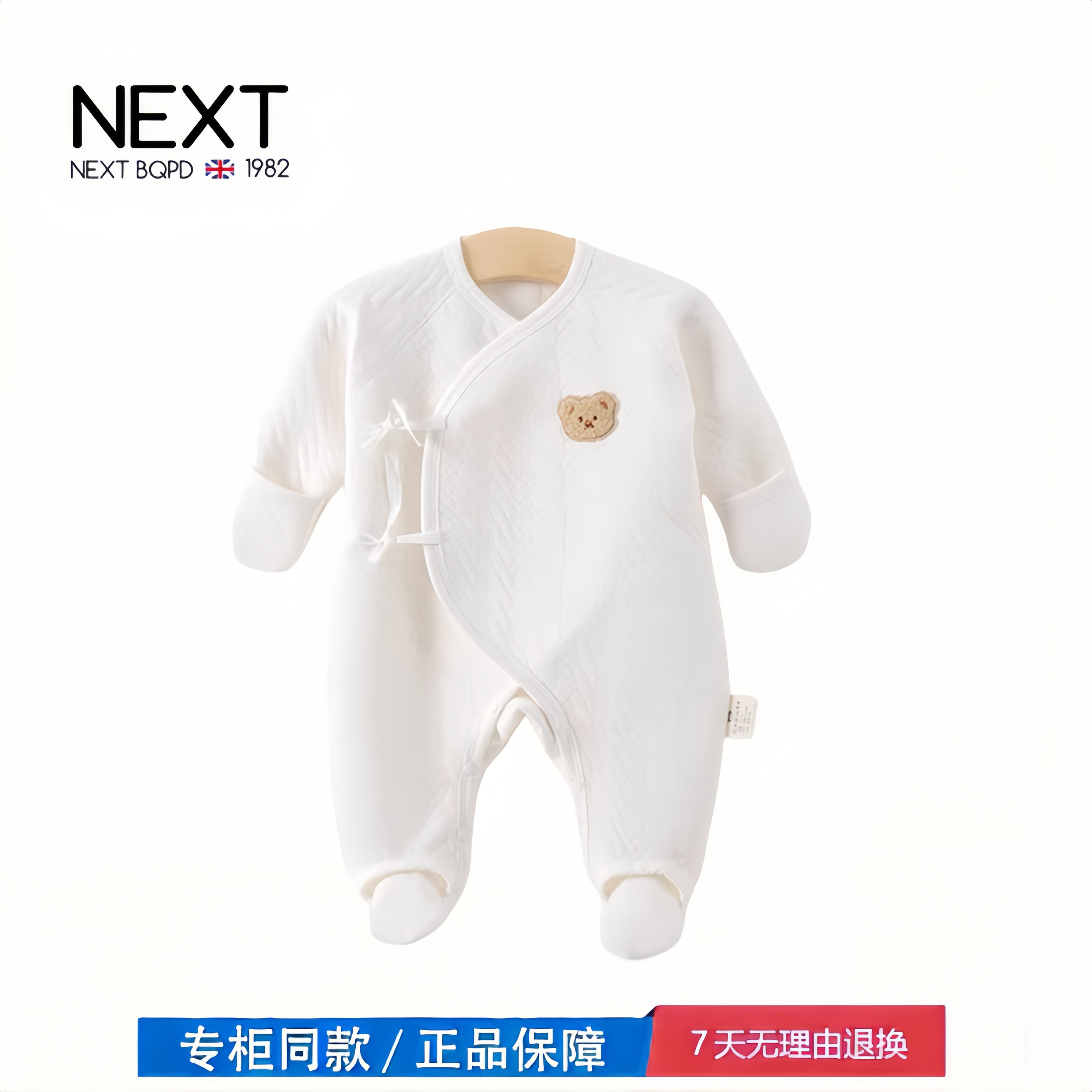 【撤柜专区】品牌专柜 新生婴儿衣服冬季夹棉保暖连体衣初生儿