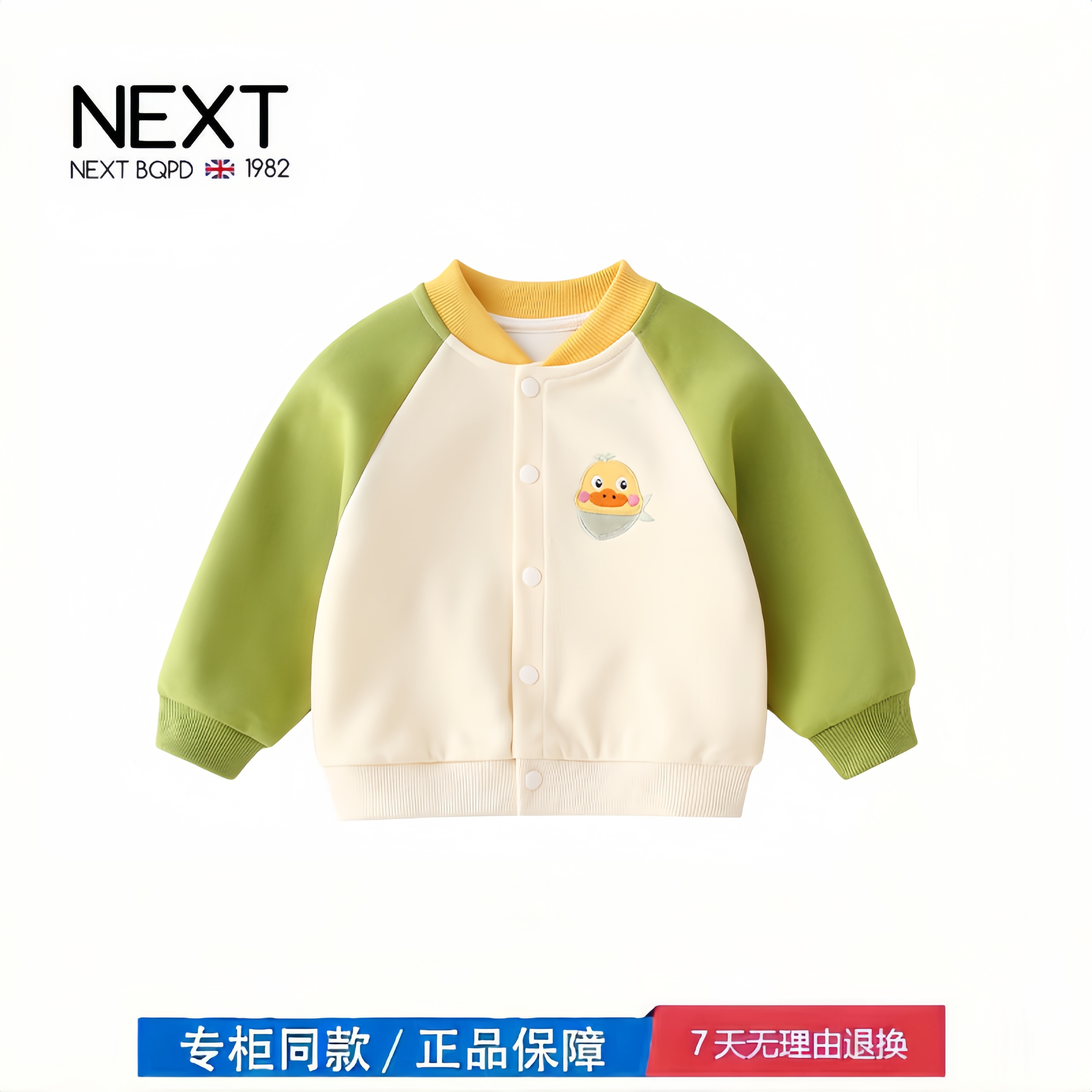 【2折专区】折扣店撤柜  春秋款婴儿外套宝宝棒球服春季儿童上衣