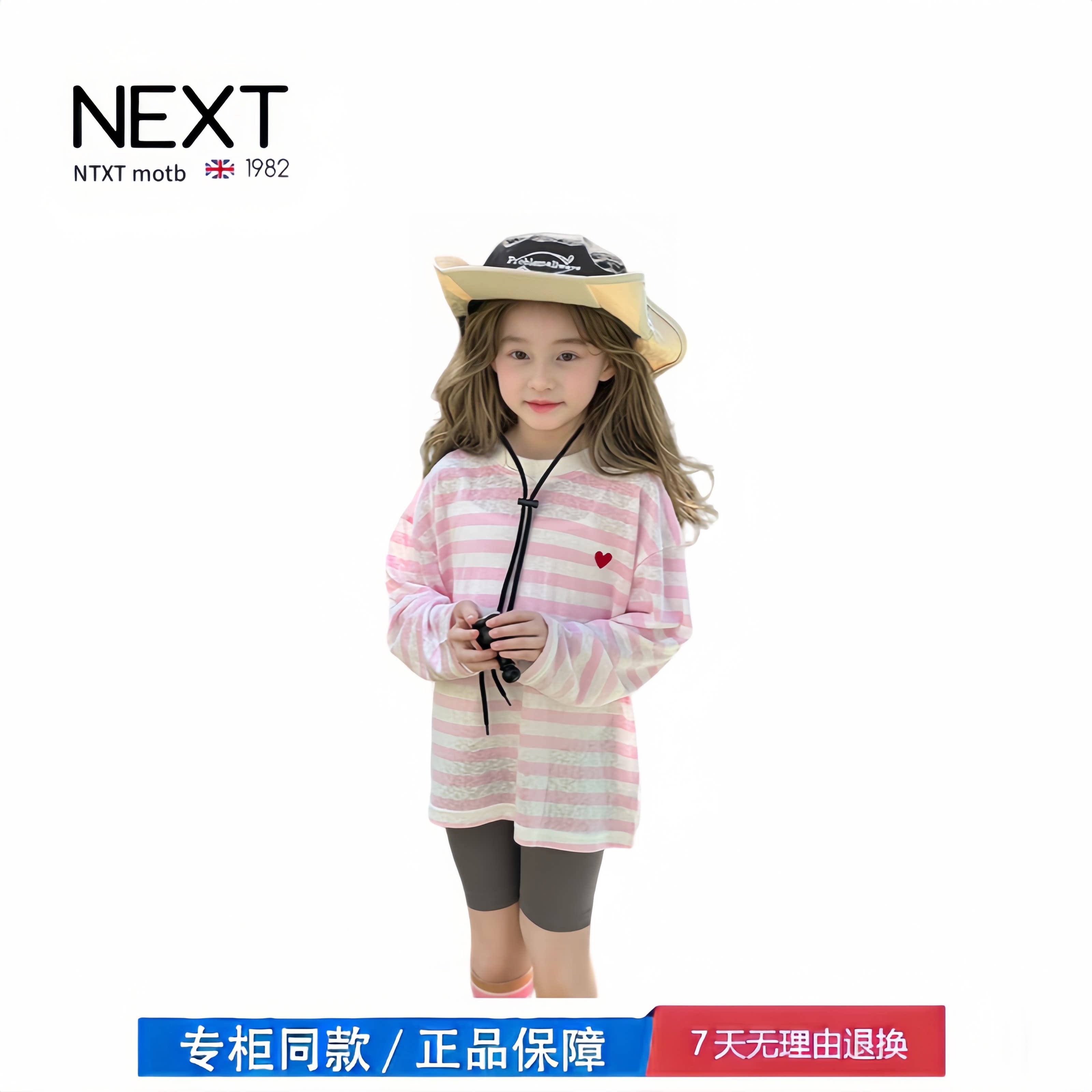 【撤柜专区】品牌专柜 女童轻薄防晒长袖T恤平纹儿童撞色防晒衫