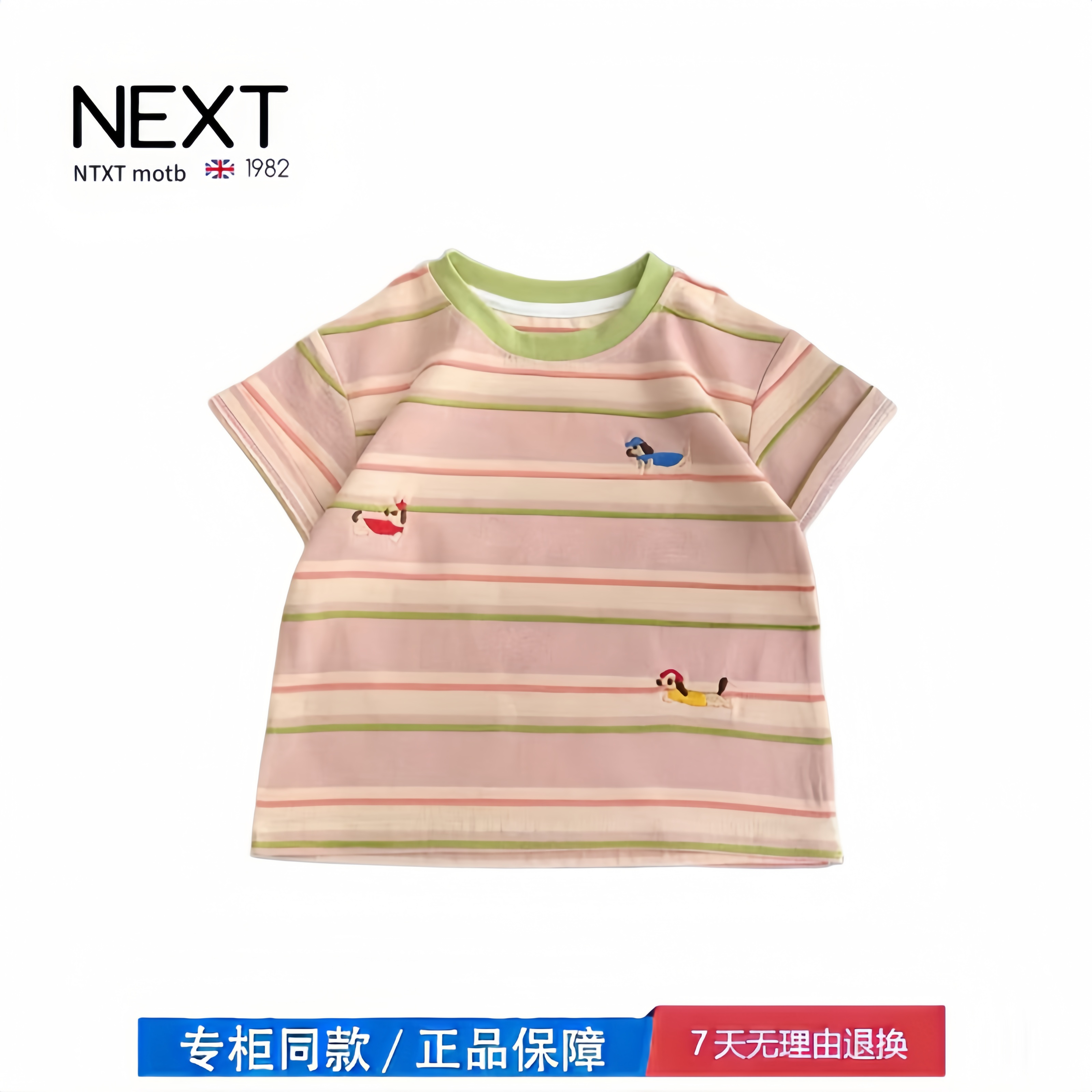 【撤柜专区】品牌专柜  儿童条纹卡通纯棉短袖T恤夏季新款男女童