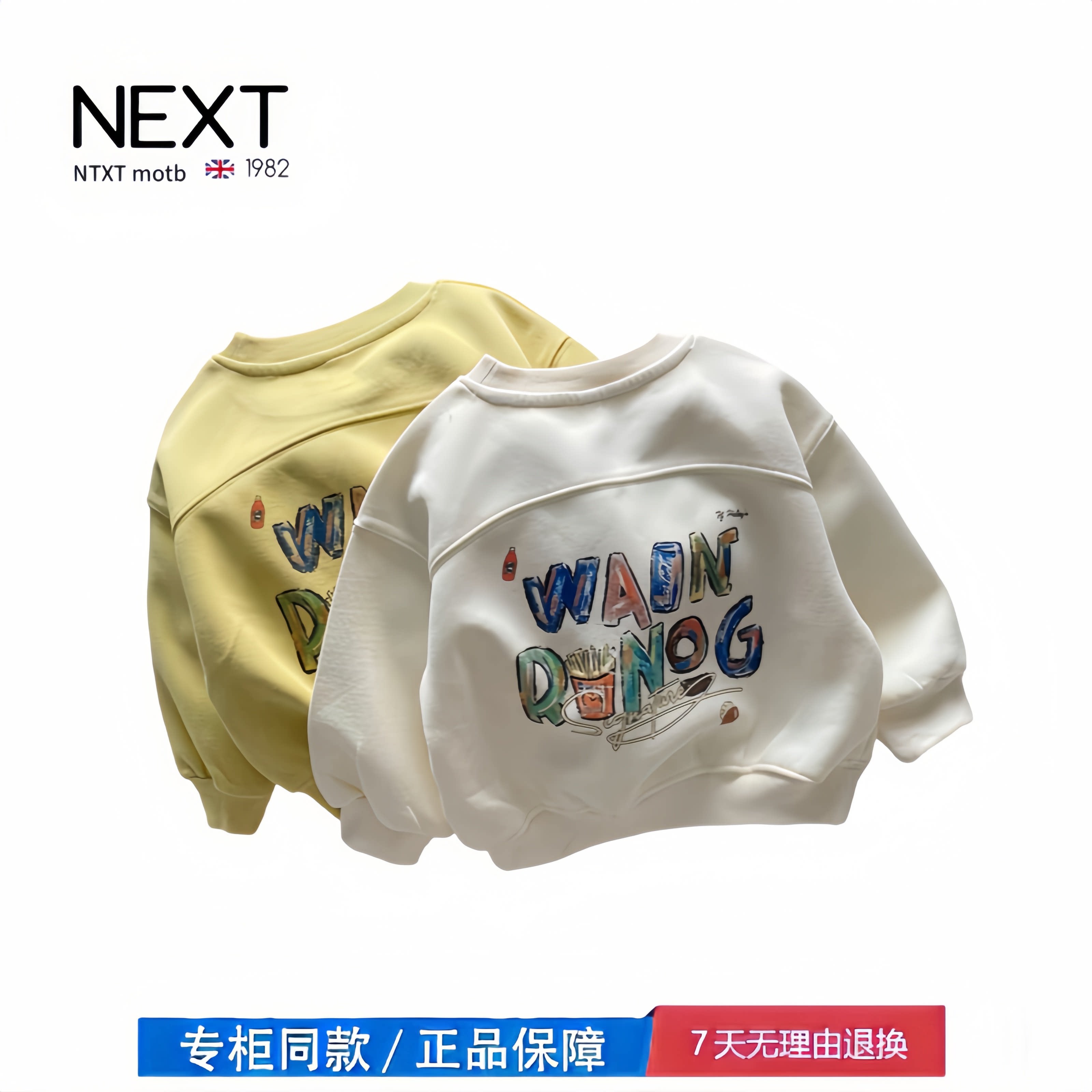 【折扣专区】三折撤柜  男童卡通卫衣儿童秋季薄款新款宝宝长袖