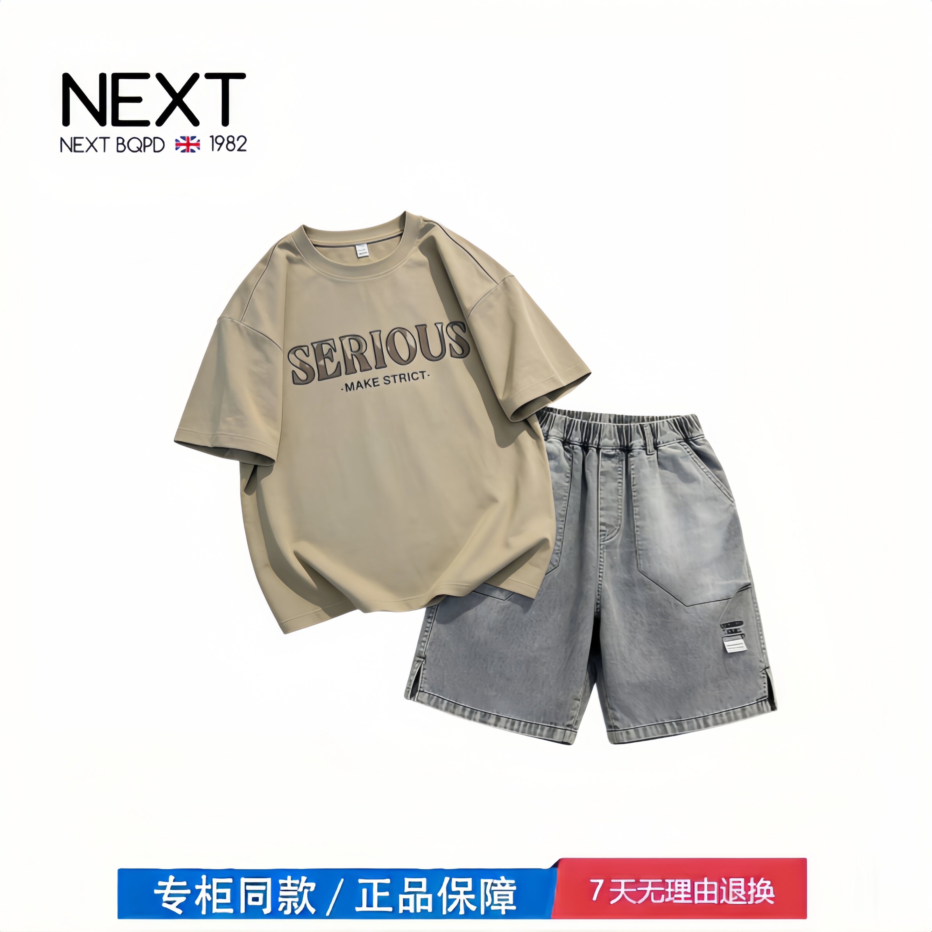 【撤柜专区】品牌专柜  男童时尚短袖牛仔裤套装新款中大童夏季