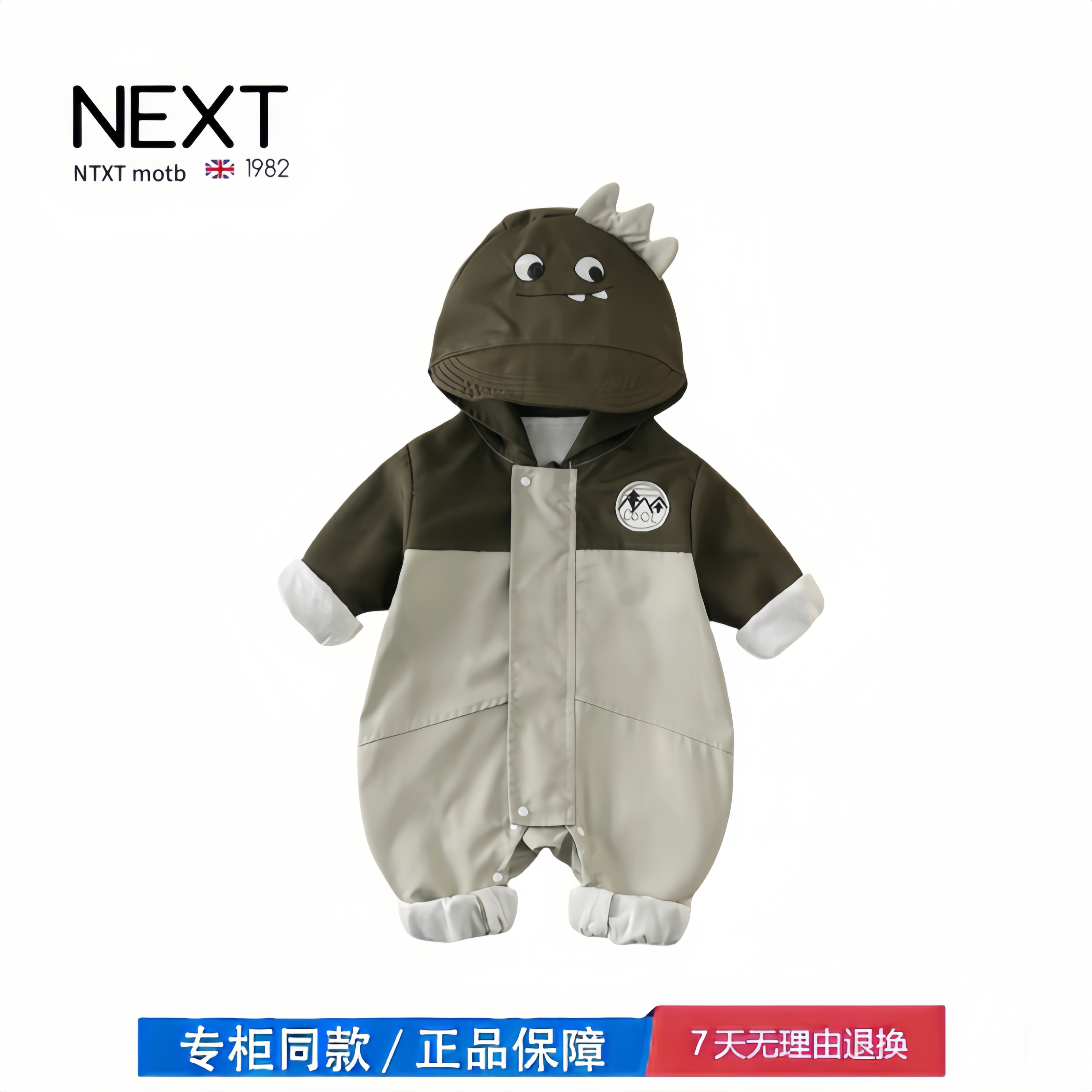 【撤柜专区】品牌专柜  婴儿衣服春装男宝宝冲锋衣连体衣超萌可爱