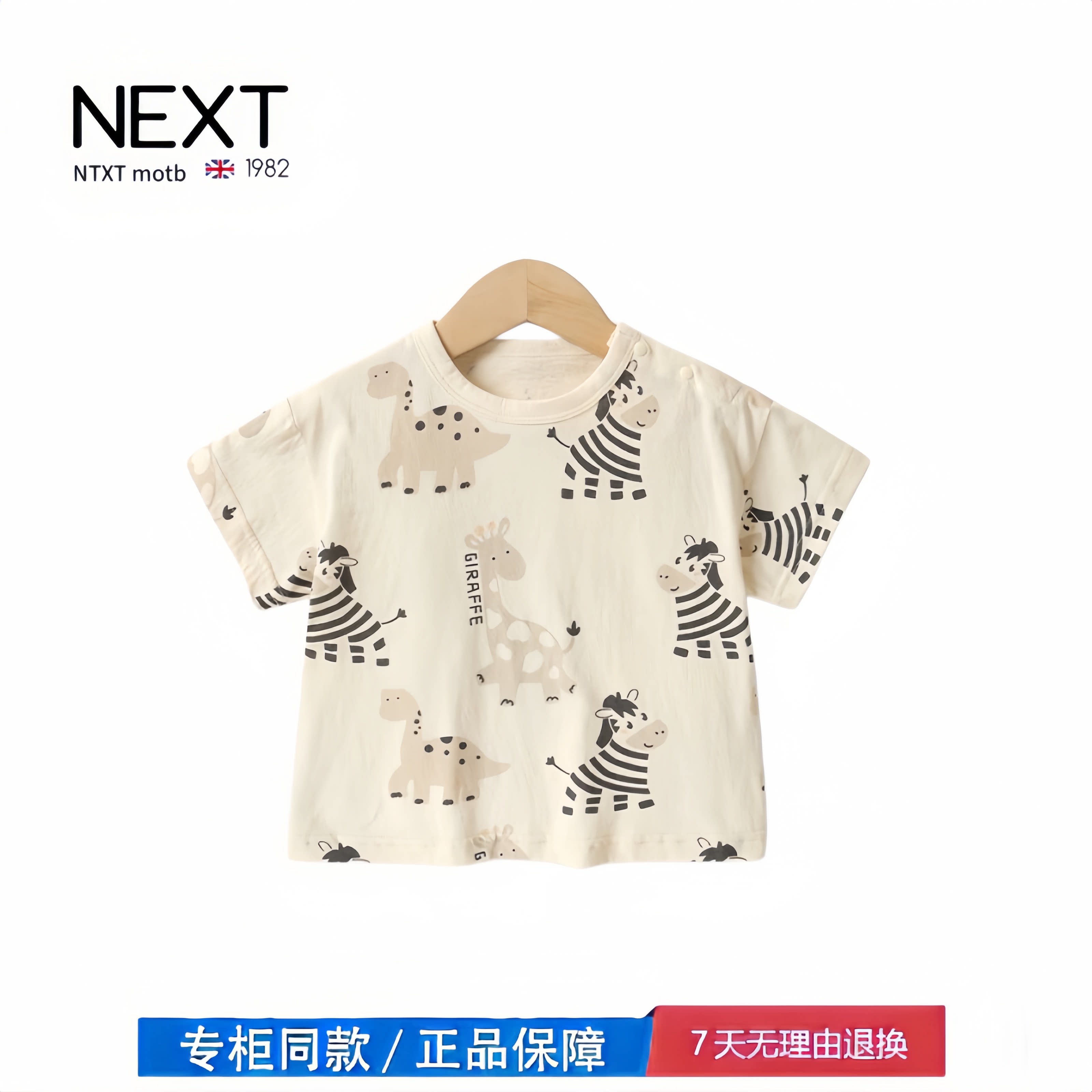 【撤柜专区】品牌专柜 婴儿衣服休闲短袖T恤夏装男童女童宝宝