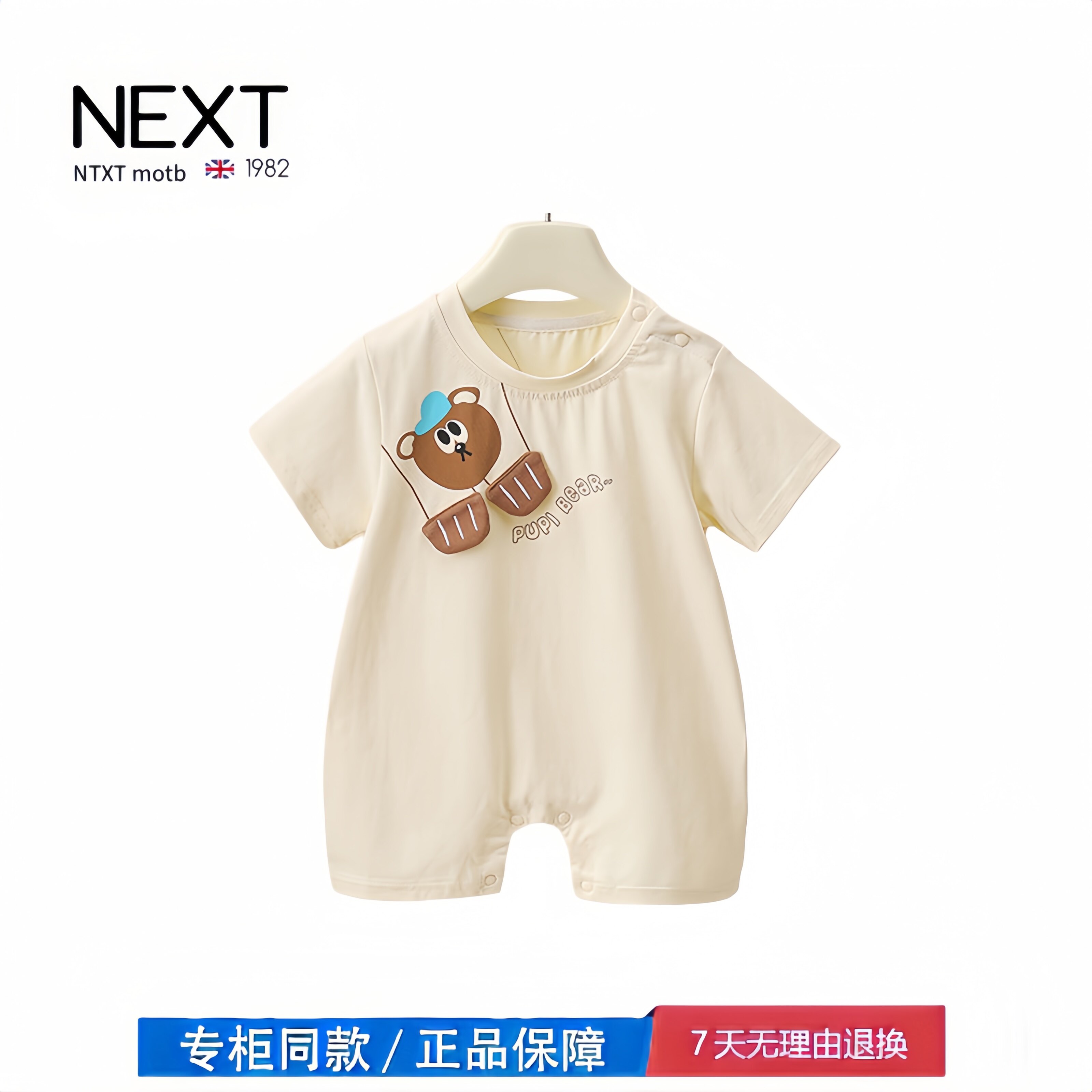 【2折专区】折扣店撤柜 夏季新款可爱风婴儿卡通熊宝宝外出服