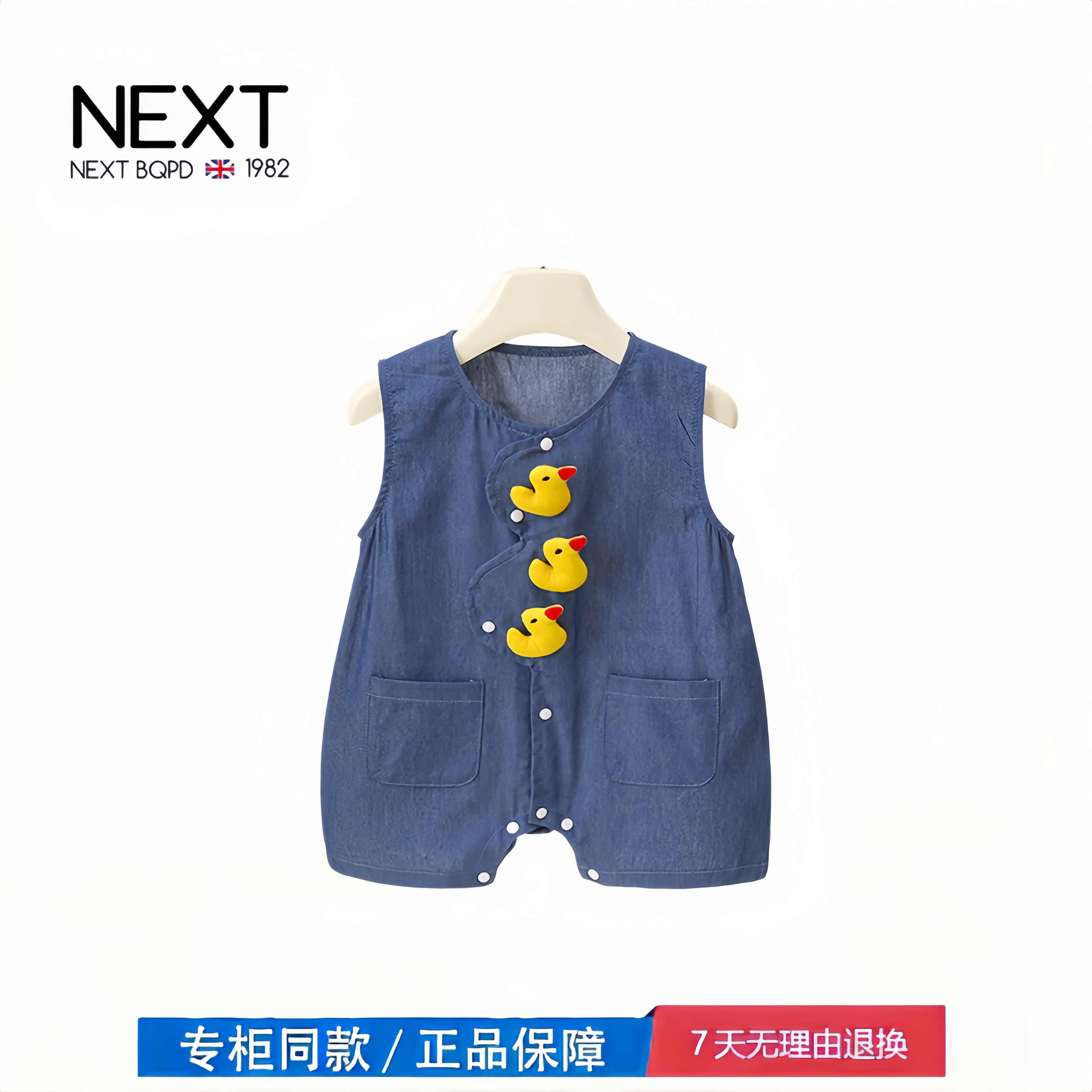 【撤柜专区】品牌专柜  婴儿牛仔连体衣夏季薄款宝宝卡通哈衣无袖