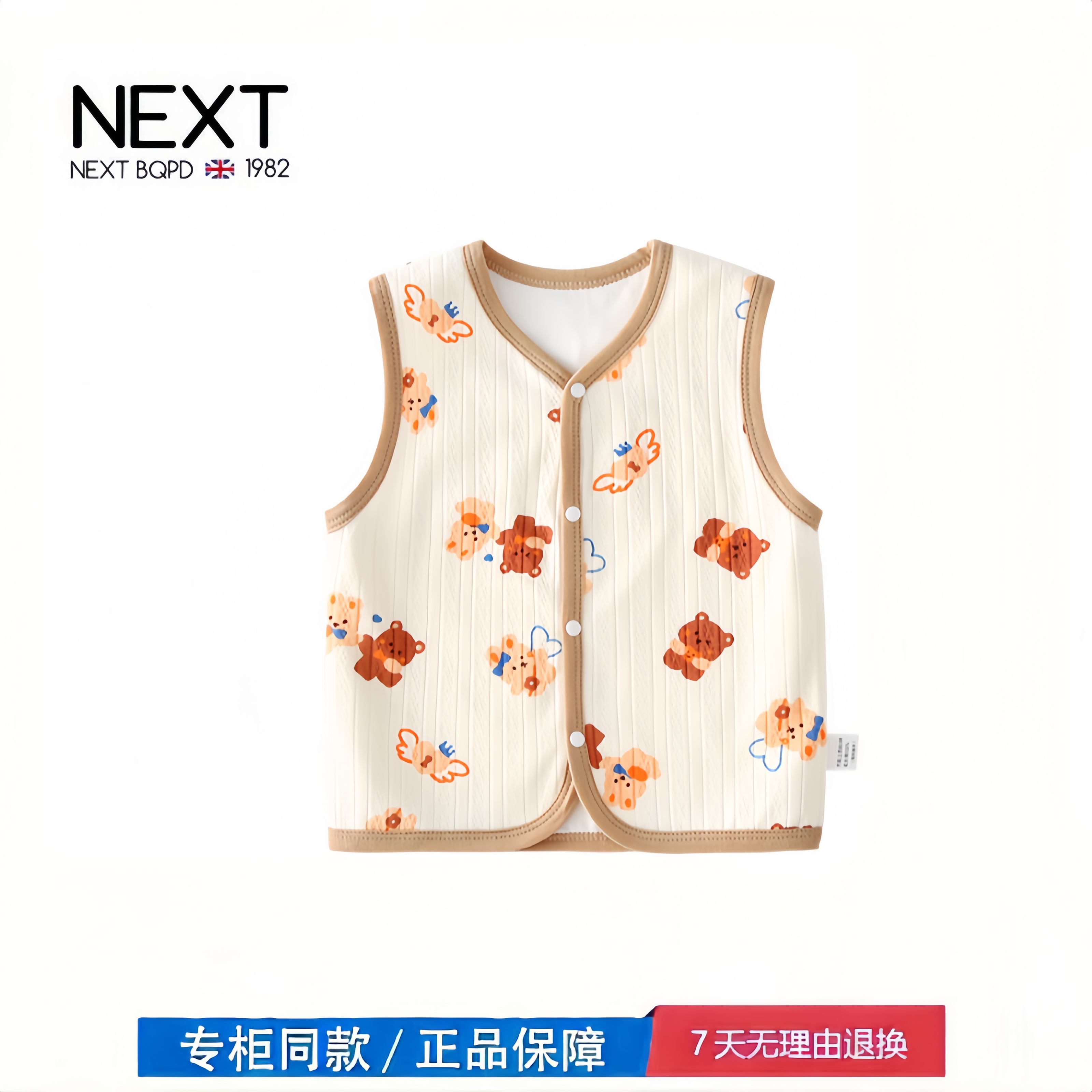【撤柜专区】品牌专柜  婴儿马甲宝宝背心纯棉春秋冬款护肚外穿