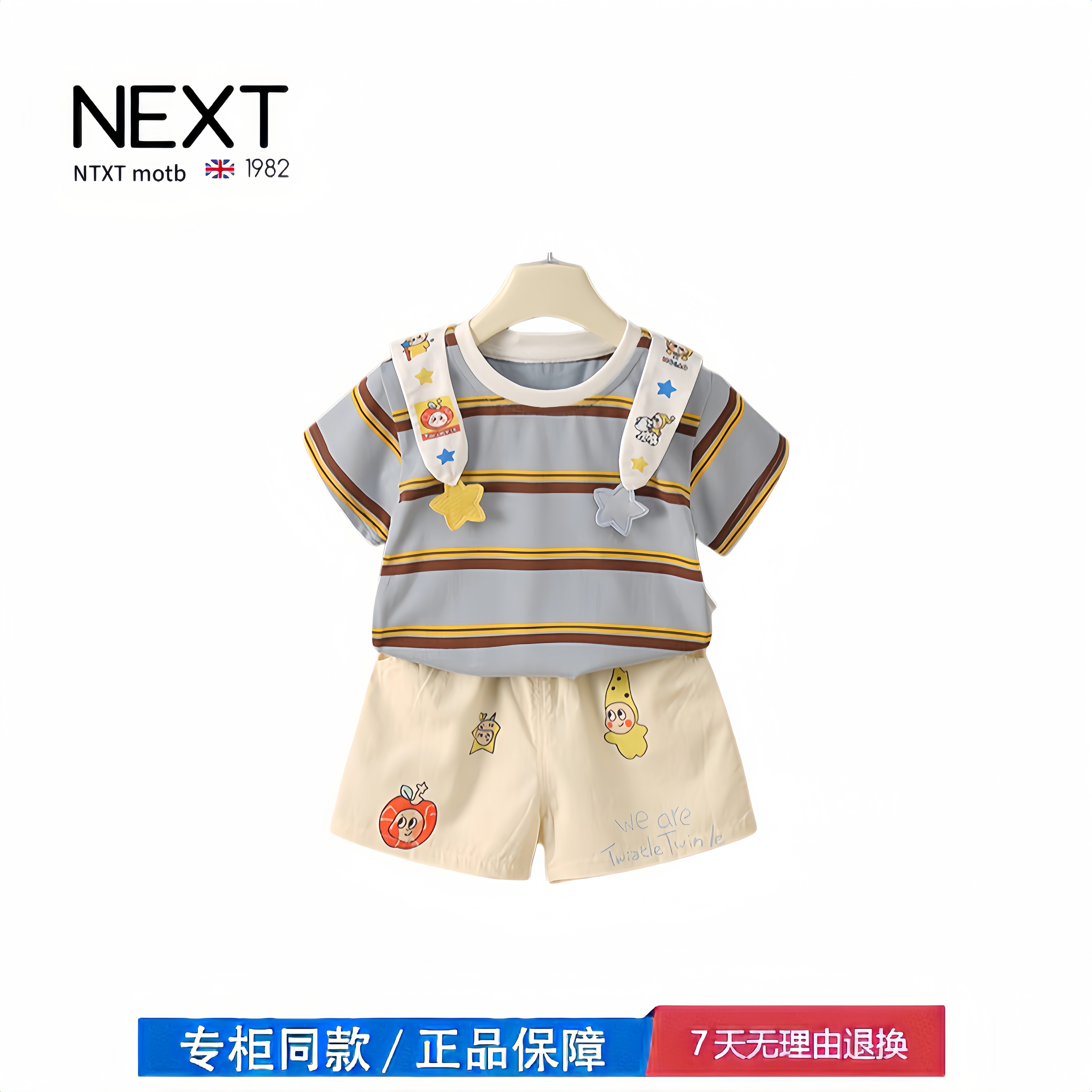 【2折专区】折扣店撤柜 婴儿分体套装夏季宝宝T恤短裤夏装两件套