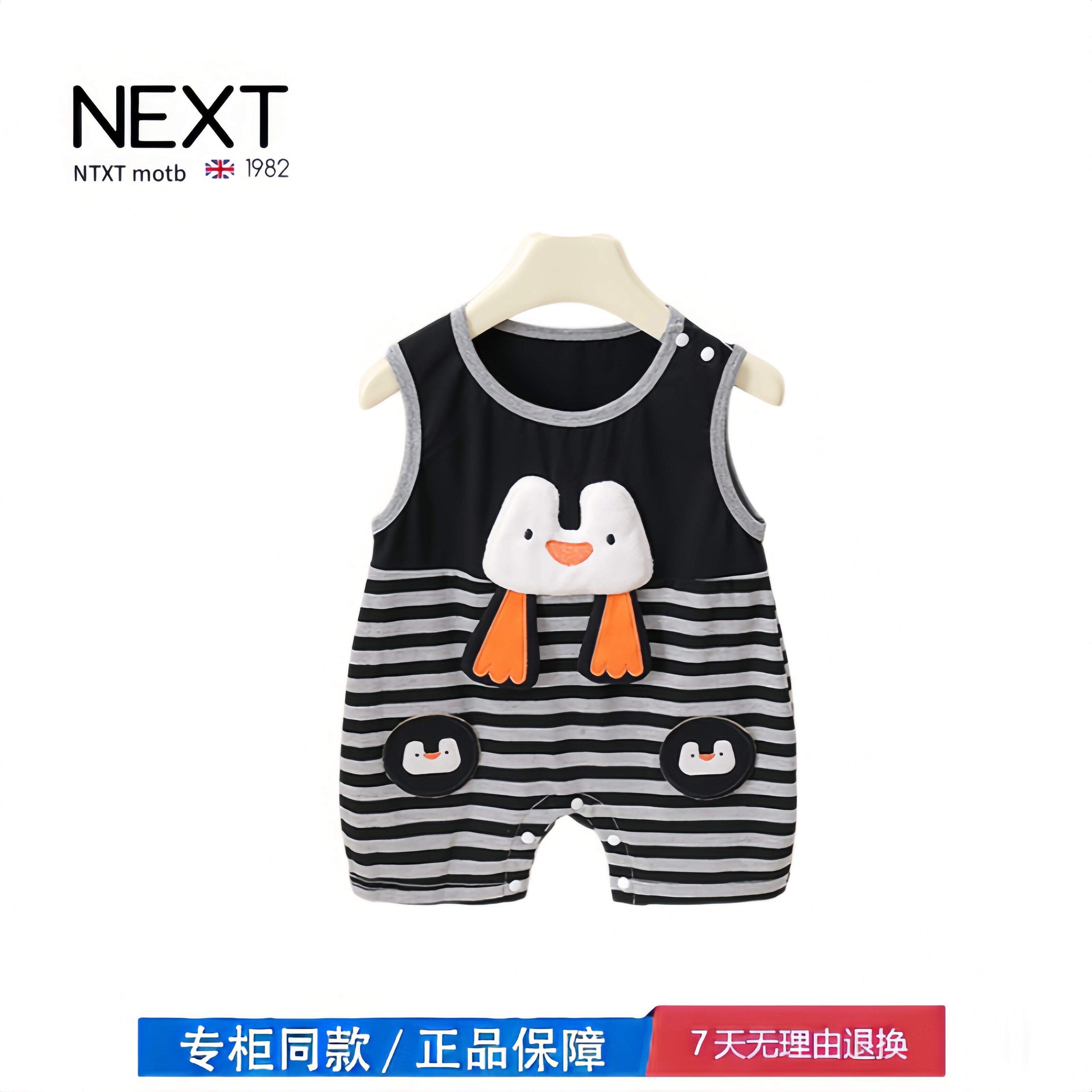 【撤柜专区】品牌专柜 夏季新款可爱风婴儿宽肩连体衣爬服外出服