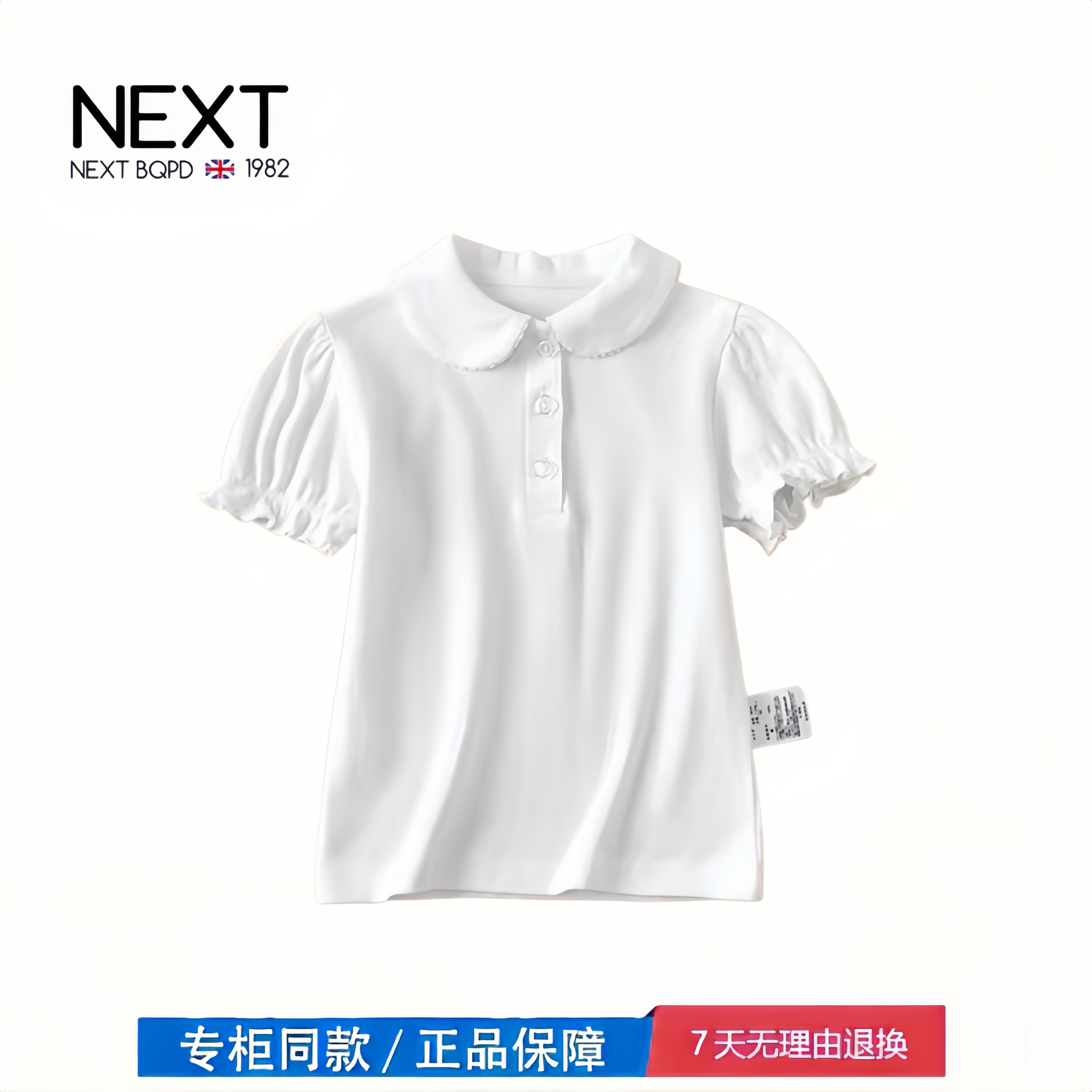 【撤柜专区】品牌专柜  儿童纯色短袖polo衫男女童校服内搭夏季