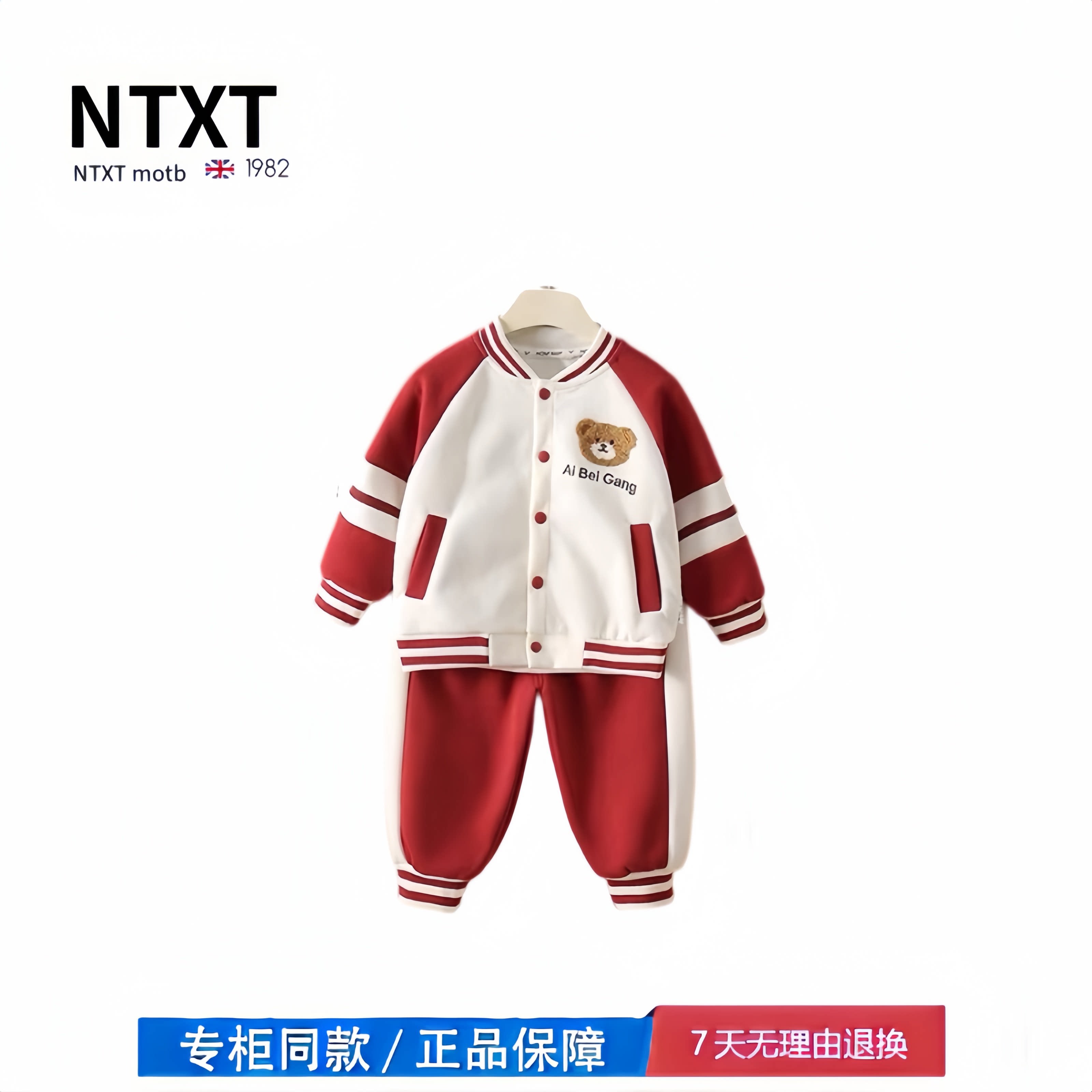 【2折专区】折扣店撤柜 儿童卡通小熊棒球服套装春秋运动两件套