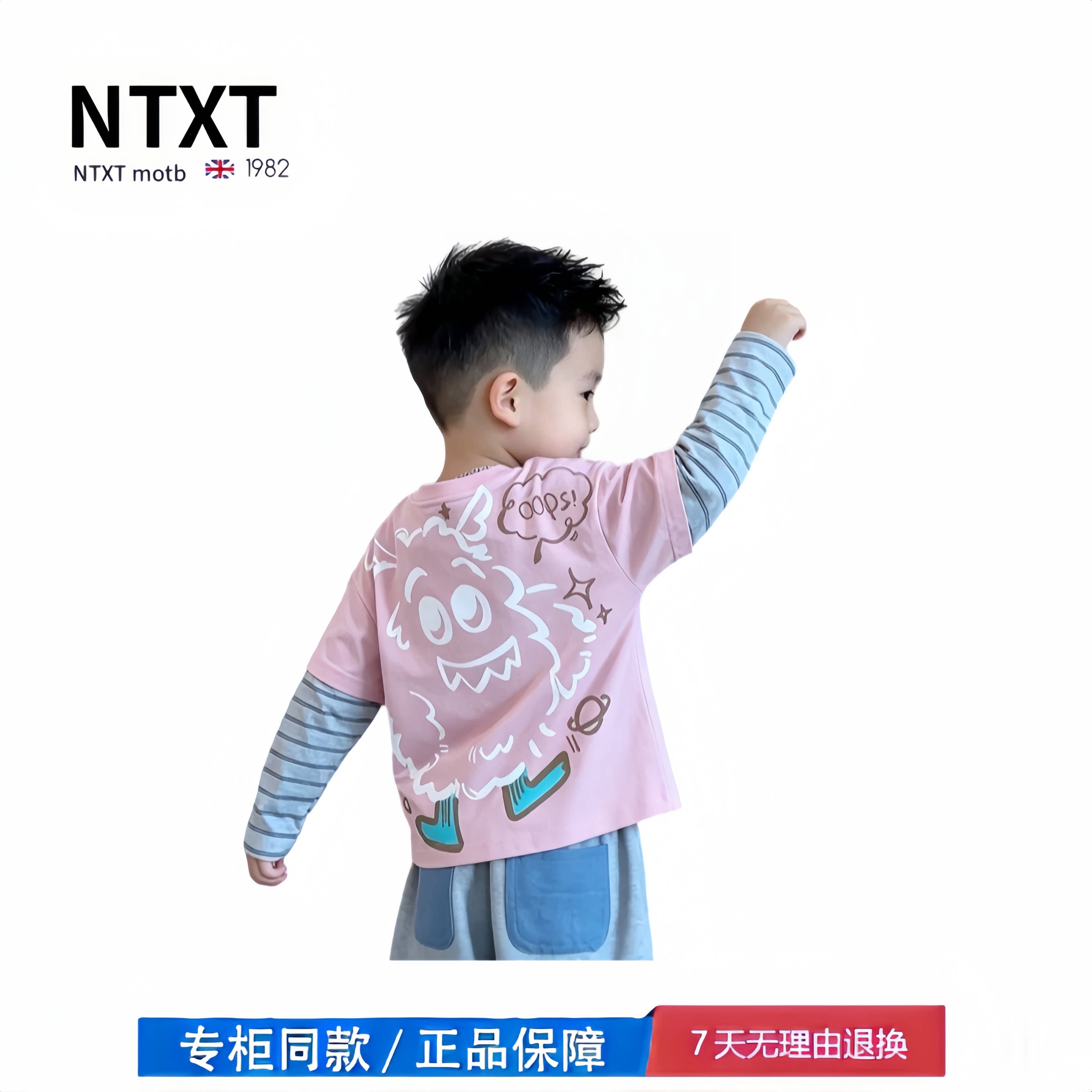 【撤柜专区】品牌专柜 男童秋季套装新款上衣男孩时尚百搭件套