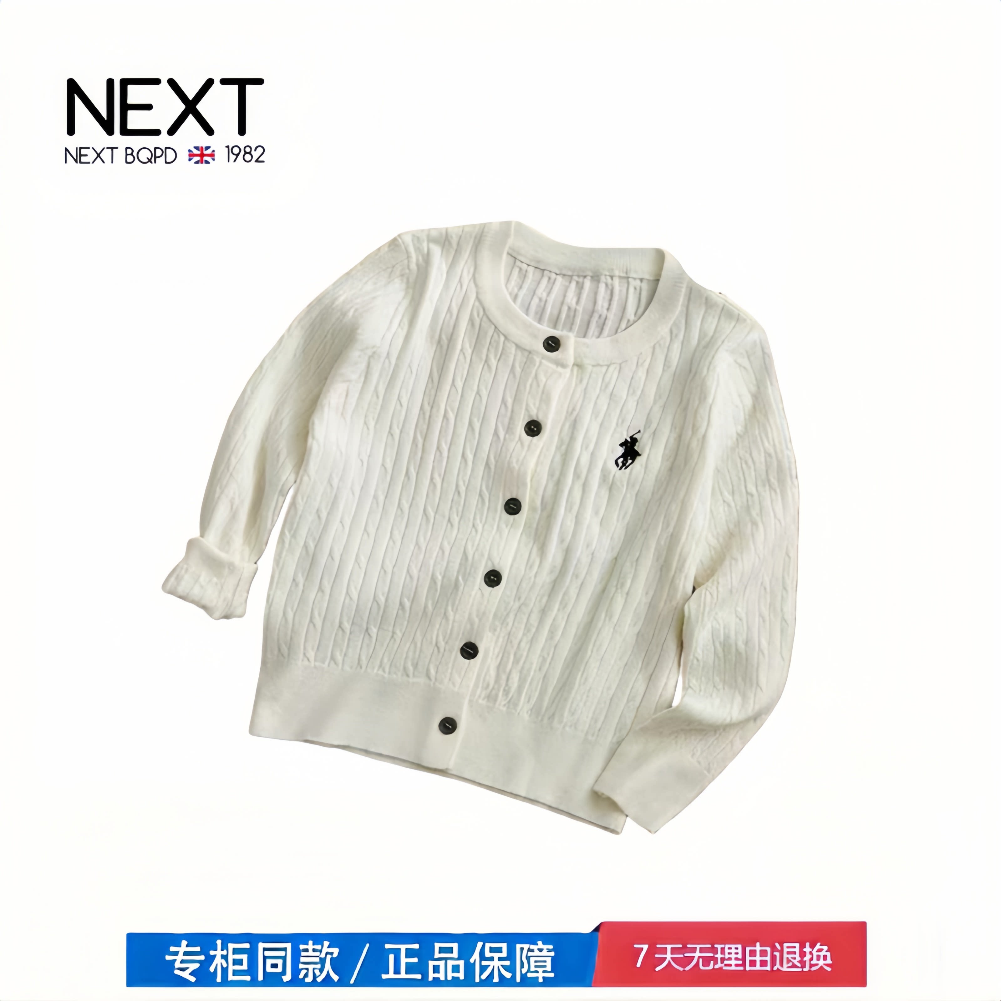 【撤柜专区】品牌专柜  儿童开衫外套男女童装上衣亲子装刺绣针织