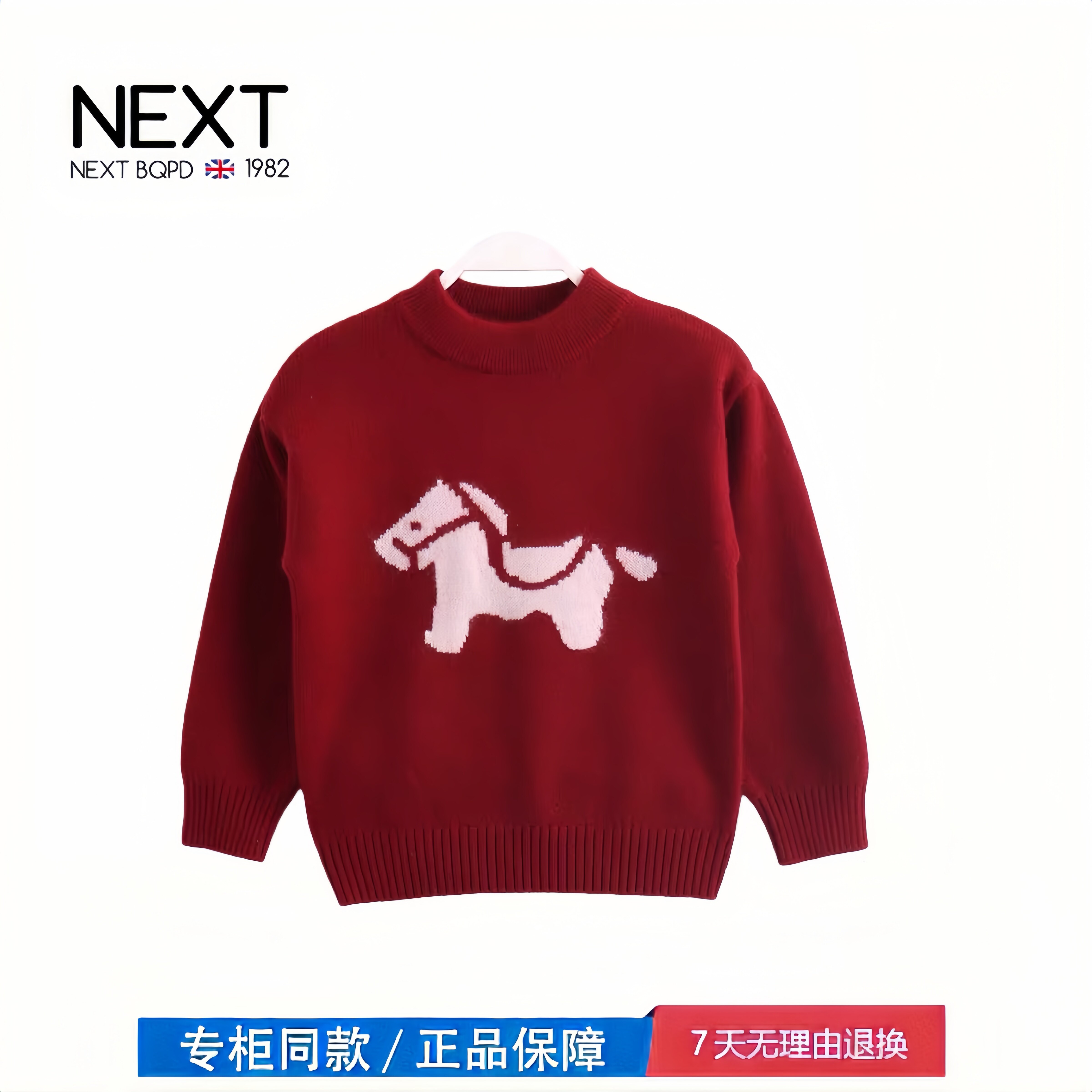 【撤柜专区】品牌专柜 儿童毛衣套头秋冬新款卡通小马中小童宝宝