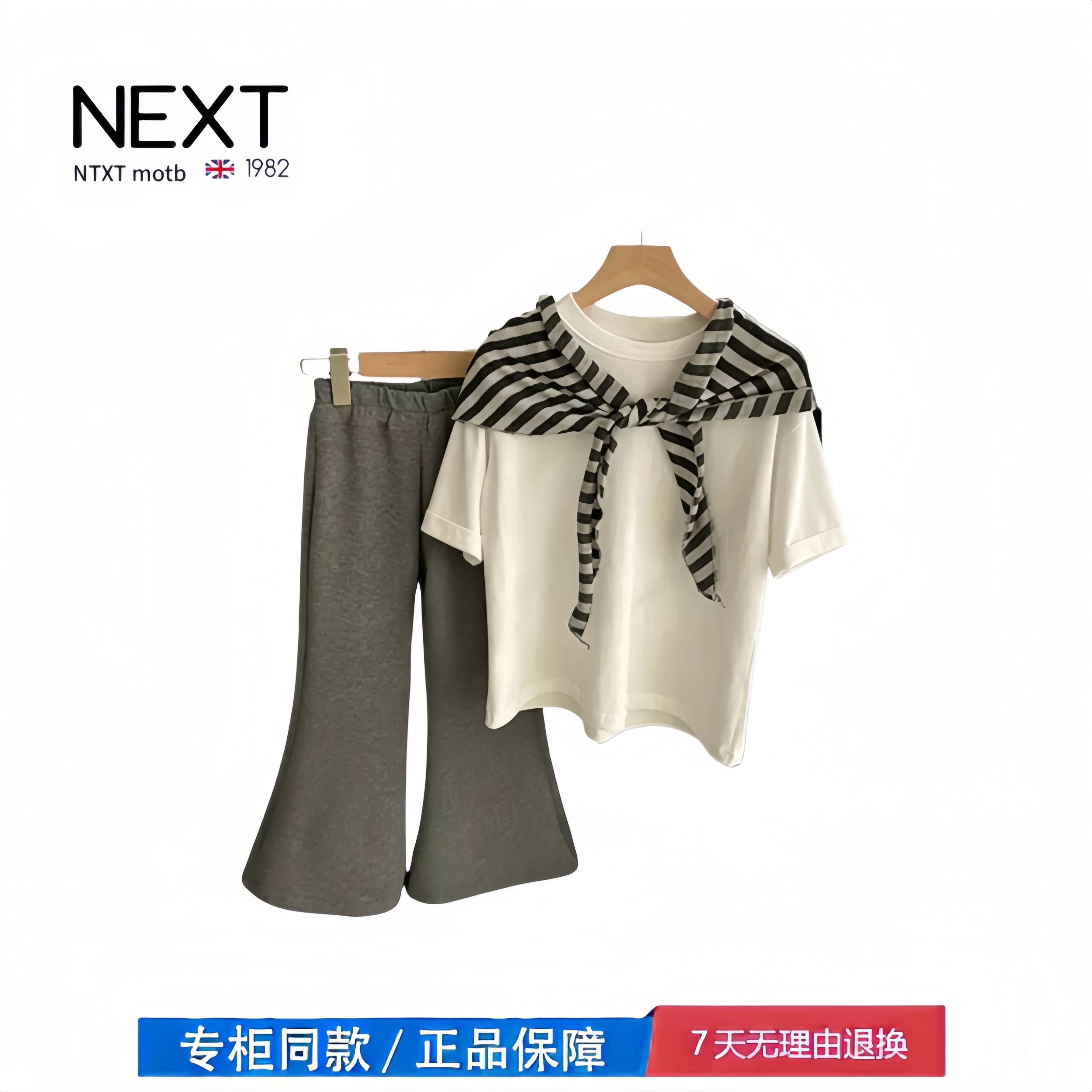 【撤柜专区】品牌专柜  女童套装夏款条纹披肩短袖T喇叭裤两件套