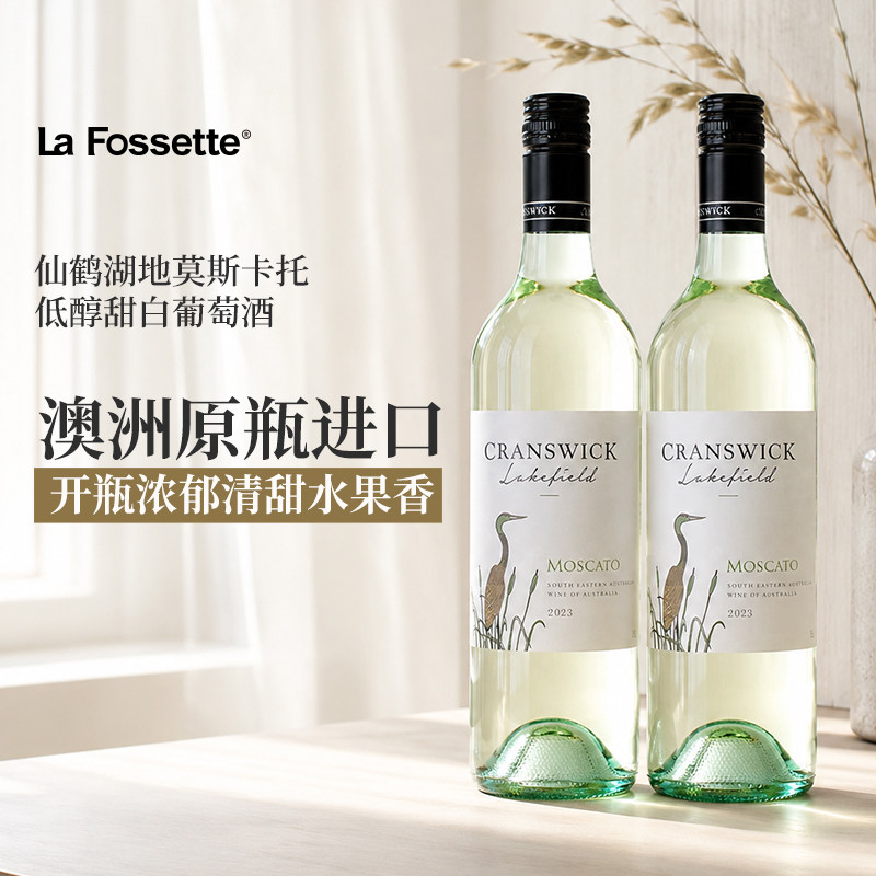 醉鹅娘仙鹤湖地莫斯卡托甜白葡萄干白静态葡萄酒