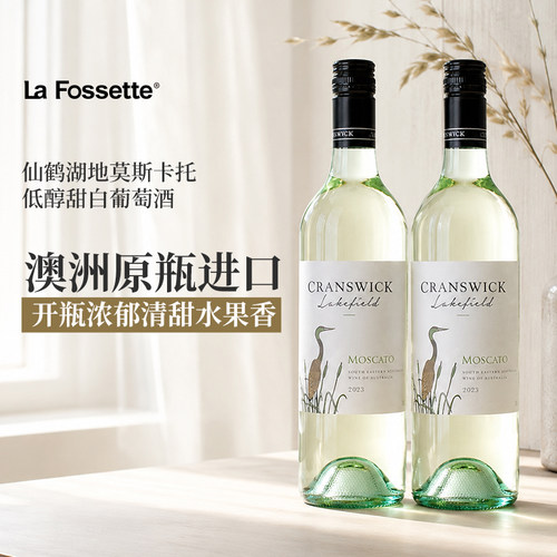 醉鹅娘仙鹤湖地莫斯卡托甜白葡萄酒气起泡酒低度数微醺女士小甜酒