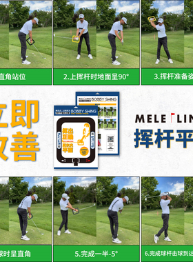 挥杆平面练习高尔夫方正杆面击球纠正器True Swing同款BobbySwing