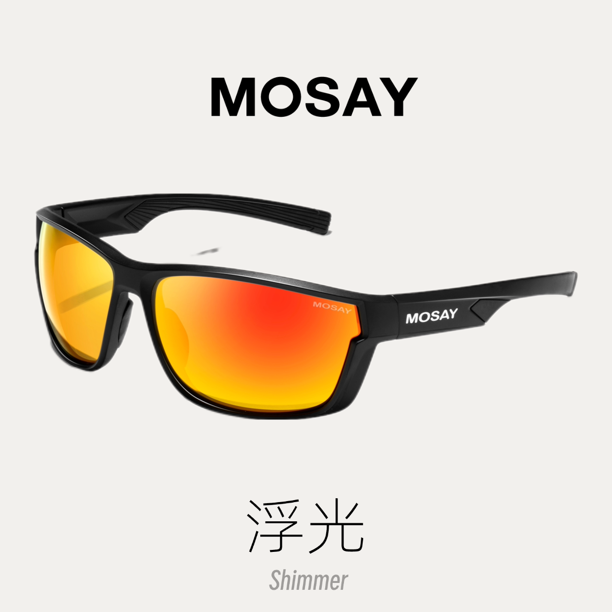 MOSAY钓鱼眼镜户外护目镜墨镜