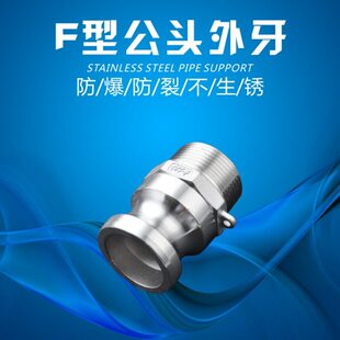 快速接头F型1寸油管式 430扳把 4分快接1.56分2寸316不锈钢寸4寸