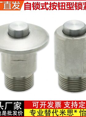 按钮紧快速6-锁5型4/夹-BLL销BL自锁66L65--L443器10式紧LBL/BL14