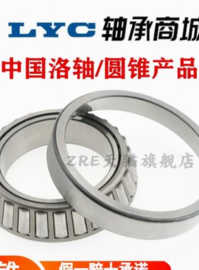 8 轴承  洛2130圆21  9227洛阳3021滚30 子22030锥L2130301轴6CY
