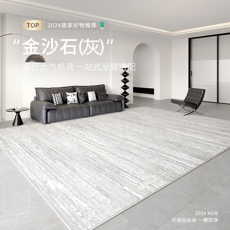 地毯客厅b免洗可擦2024新款轻奢高级现代简约家用沙发茶几卧室地